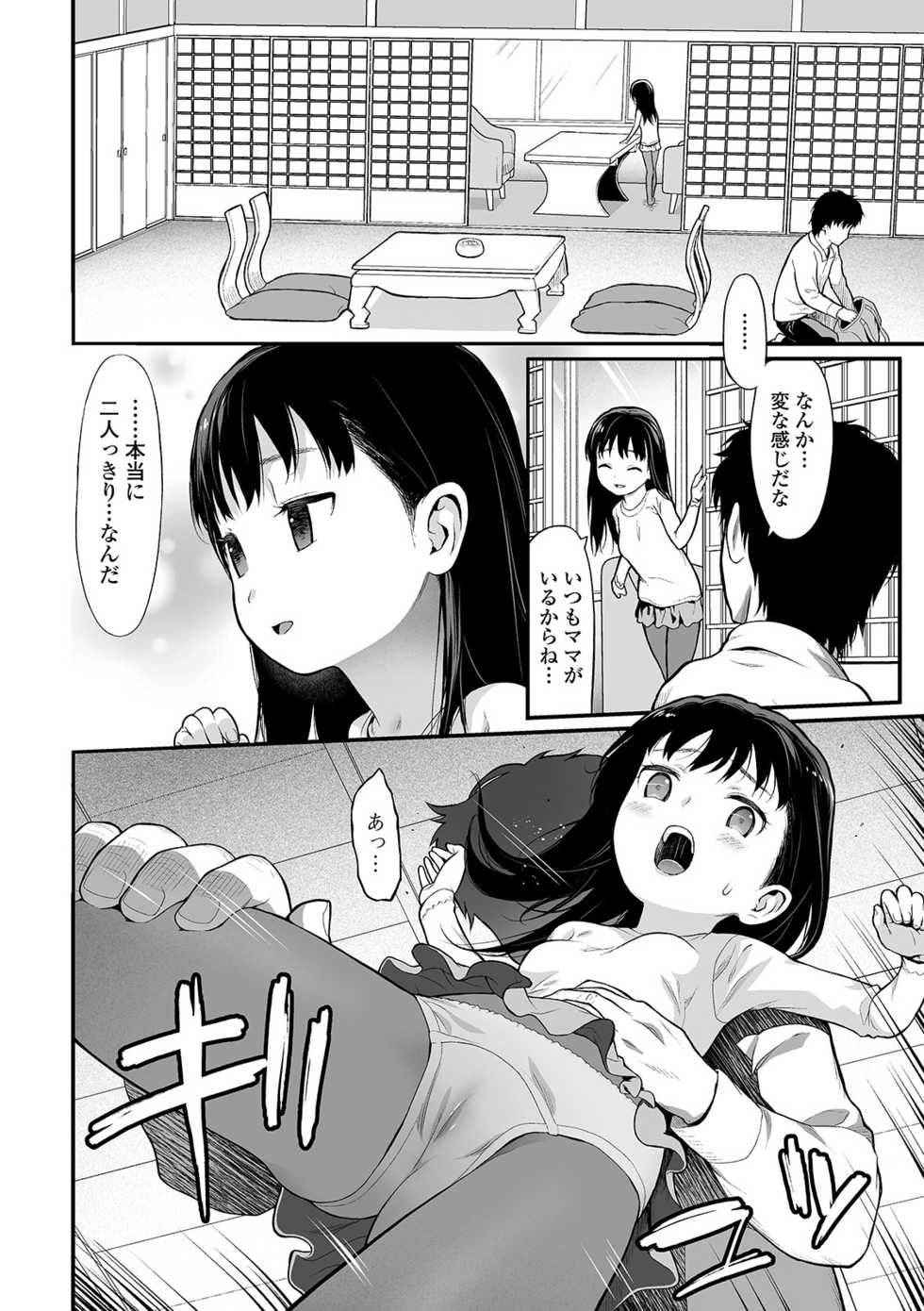 COMIC Mate Legend Vol. 37 2021-02 [Digital] - Page 32