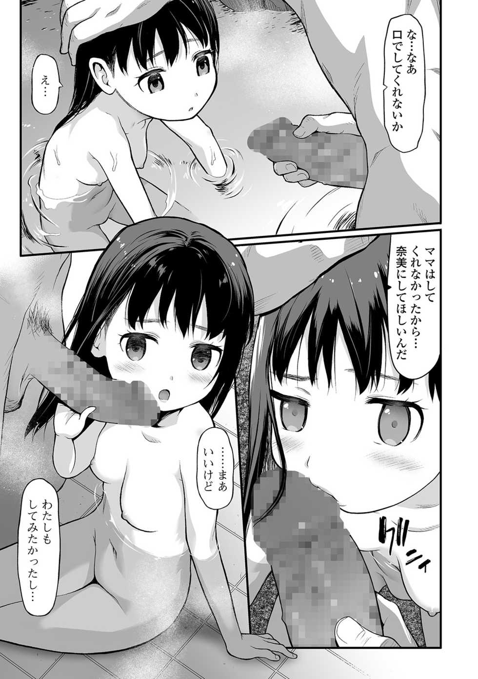 COMIC Mate Legend Vol. 37 2021-02 [Digital] - Page 37