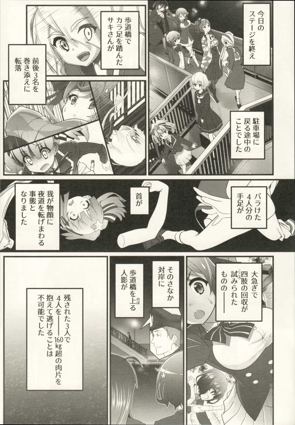 (C96) [Nibiiro Nostalgia (Urai Tami)] Watashi wa Isso Kono Mama Kinoko ni Narimasu (Zombie Land Saga) - Page 4