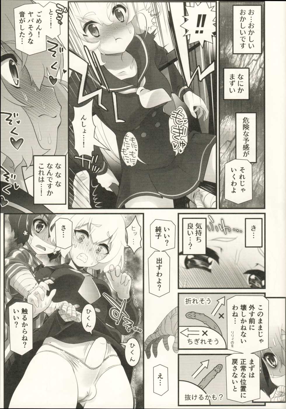 (C96) [Nibiiro Nostalgia (Urai Tami)] Watashi wa Isso Kono Mama Kinoko ni Narimasu (Zombie Land Saga) - Page 8