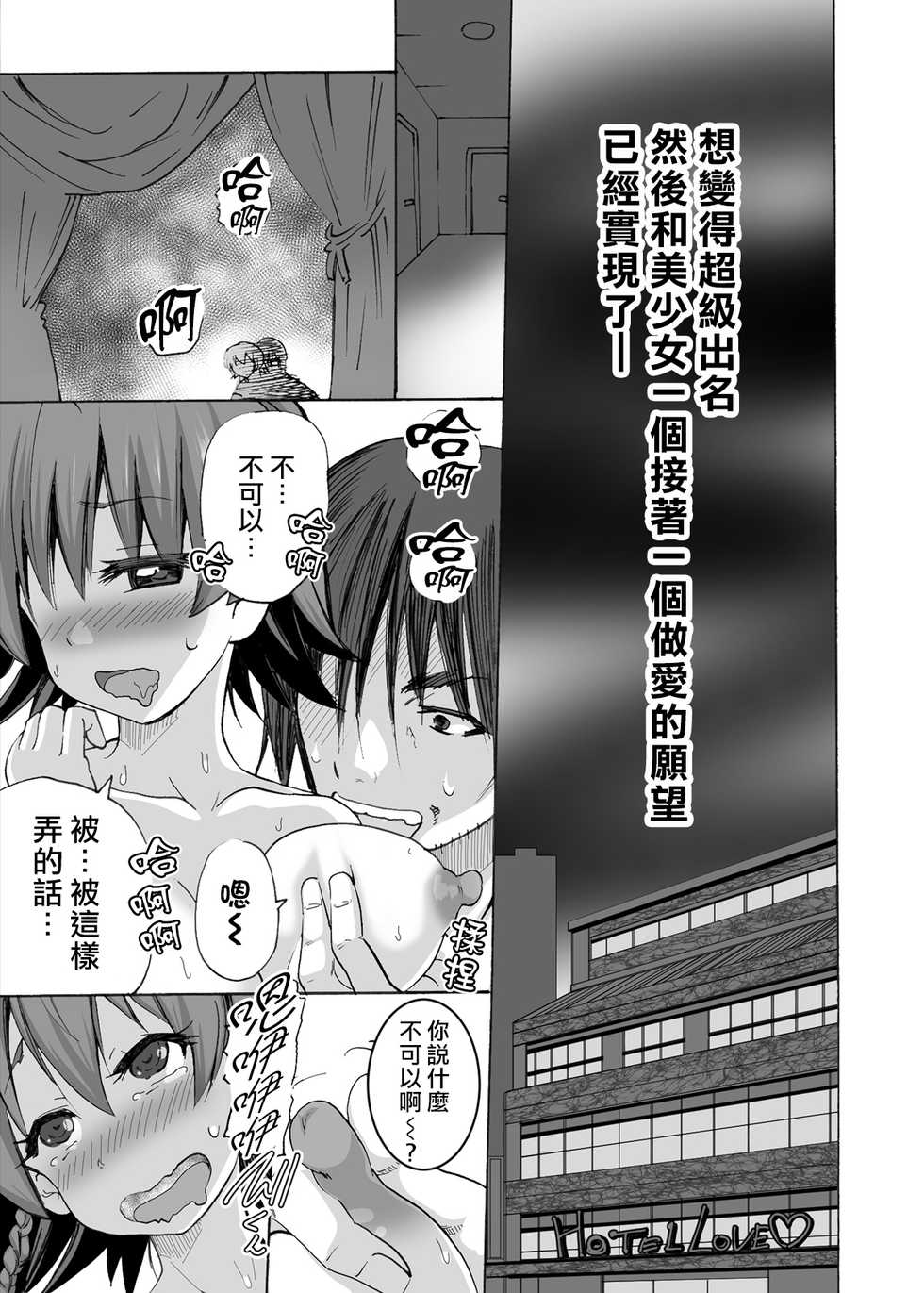 [MC Hanbaiten(murasakiiro,tamupo~sa)] Gnow Grave "Hyoui VR -Harem Joshi Basketball Bu Hen 1-" [Chinese] [熊崎玉子汉化组] [Digital] - Page 2