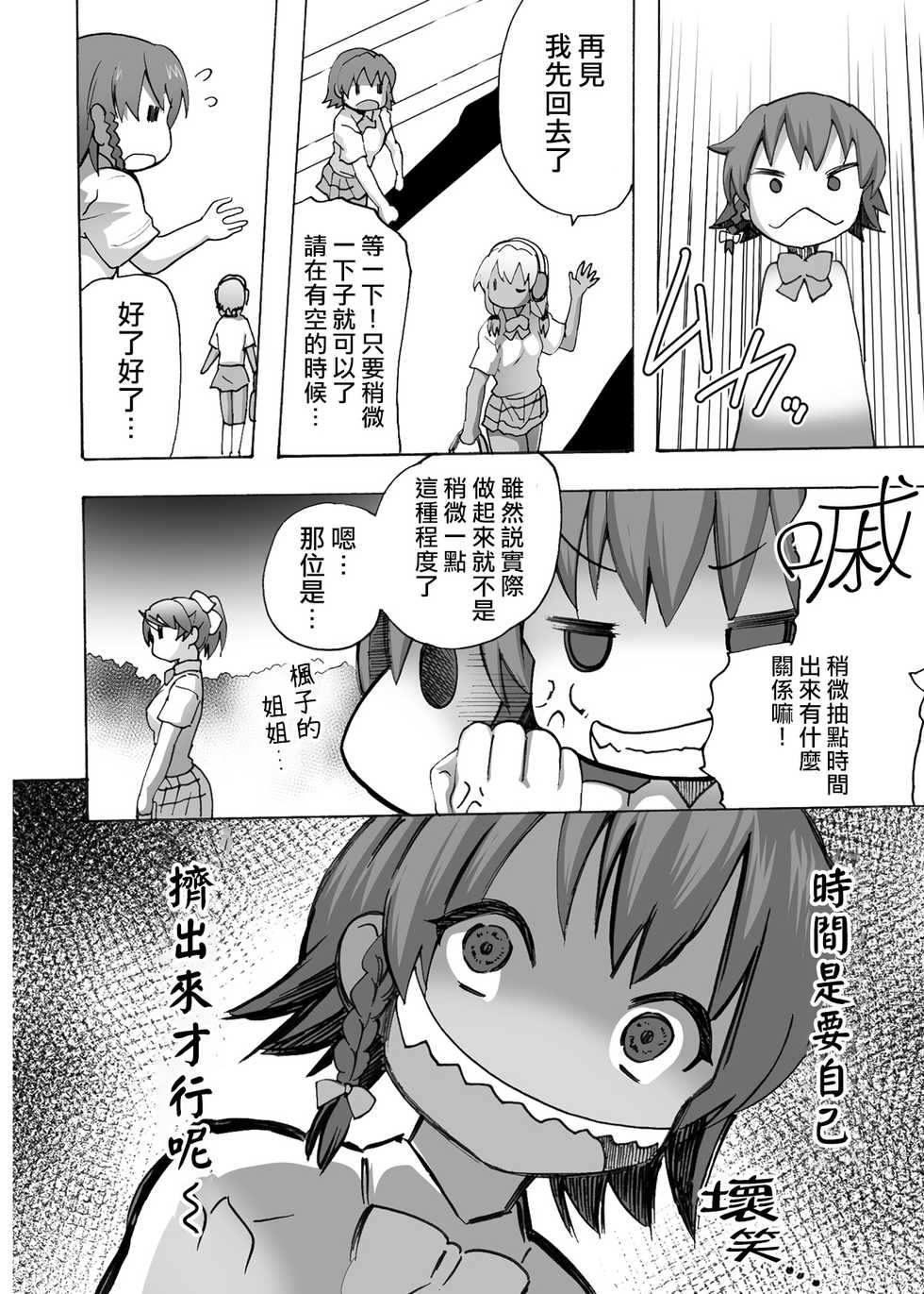 [MC Hanbaiten(murasakiiro,tamupo~sa)] Gnow Grave "Hyoui VR -Harem Joshi Basketball Bu Hen 1-" [Chinese] [熊崎玉子汉化组] [Digital] - Page 15