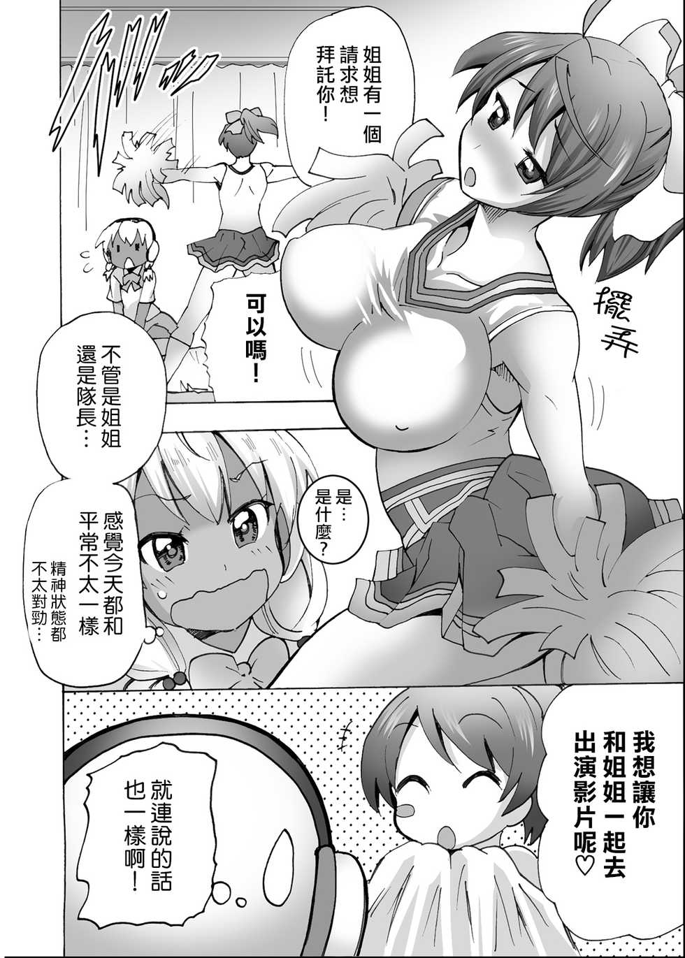 [MC Hanbaiten(murasakiiro,tamupo~sa)] Gnow Grave "Hyoui VR -Harem Joshi Basketball Bu Hen 1-" [Chinese] [熊崎玉子汉化组] [Digital] - Page 17