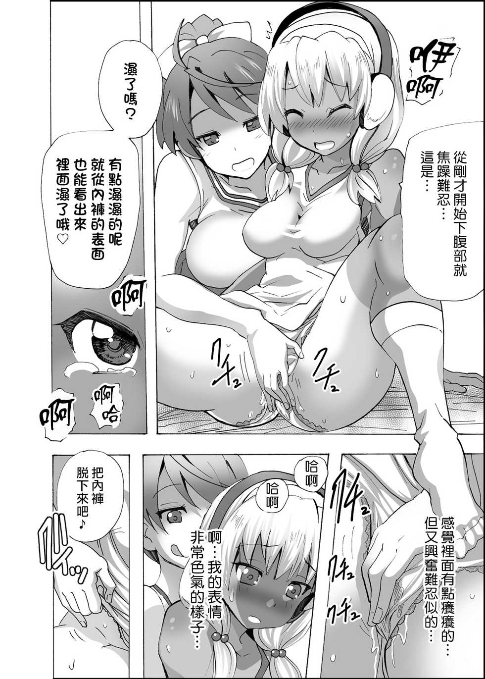[MC Hanbaiten(murasakiiro,tamupo~sa)] Gnow Grave "Hyoui VR -Harem Joshi Basketball Bu Hen 1-" [Chinese] [熊崎玉子汉化组] [Digital] - Page 27