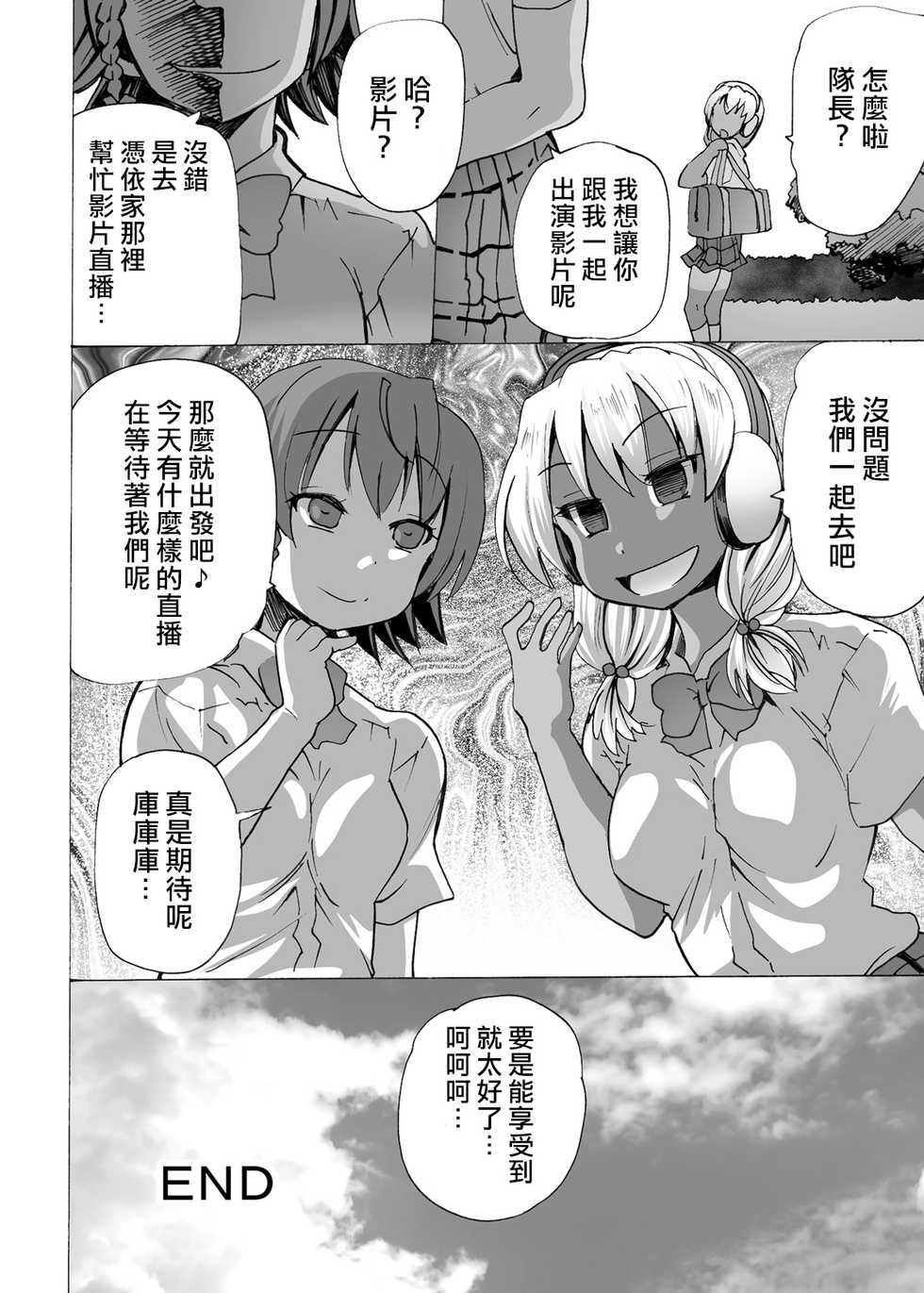 [MC Hanbaiten(murasakiiro,tamupo~sa)] Gnow Grave "Hyoui VR -Harem Joshi Basketball Bu Hen 1-" [Chinese] [熊崎玉子汉化组] [Digital] - Page 35