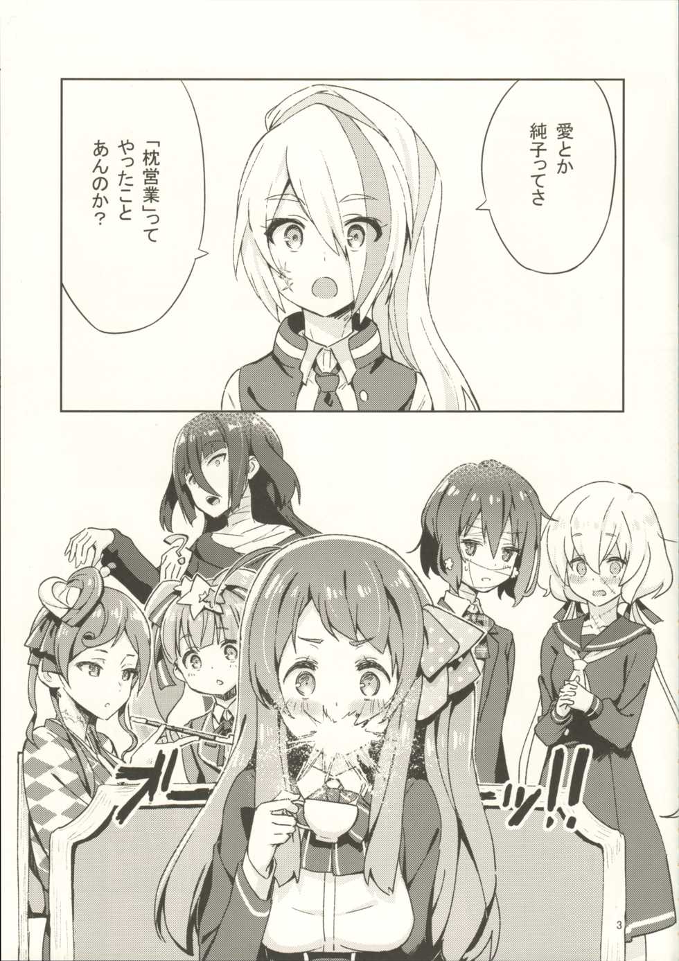 (COMIC1☆16) [Kokumaro Chousei Tounyuu (Auman Zureedus)] Pillow Color (Zombie Land Saga) - Page 4