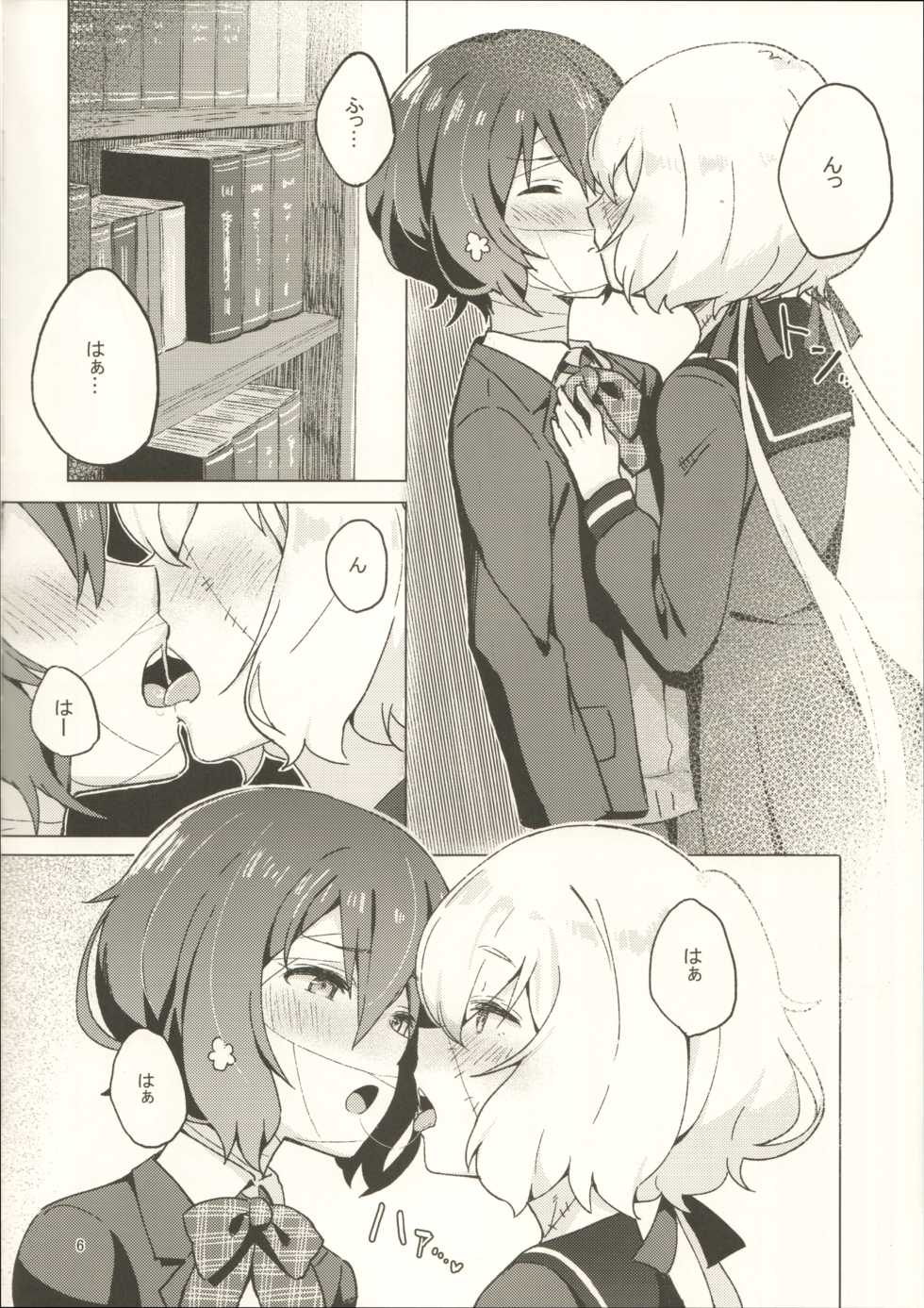 (COMIC1☆16) [Kokumaro Chousei Tounyuu (Auman Zureedus)] Pillow Color (Zombie Land Saga) - Page 7