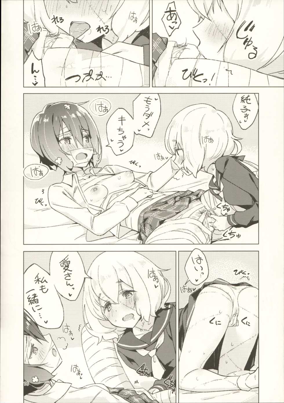 (COMIC1☆16) [Kokumaro Chousei Tounyuu (Auman Zureedus)] Pillow Color (Zombie Land Saga) - Page 17