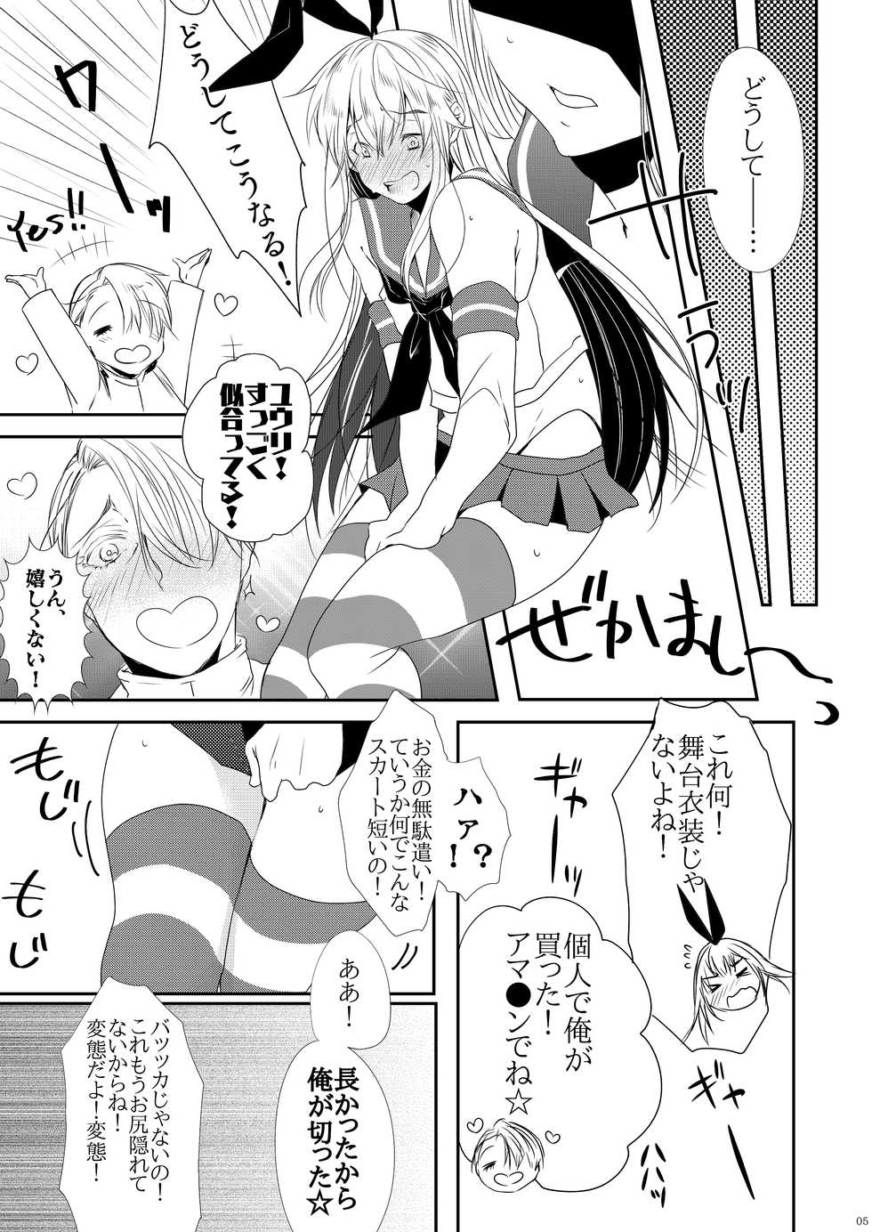 [Ketsudon Teishoku (Tora)] Kekkonkakkogachi (Yuri!!! on ICE) [Sample] - Page 3