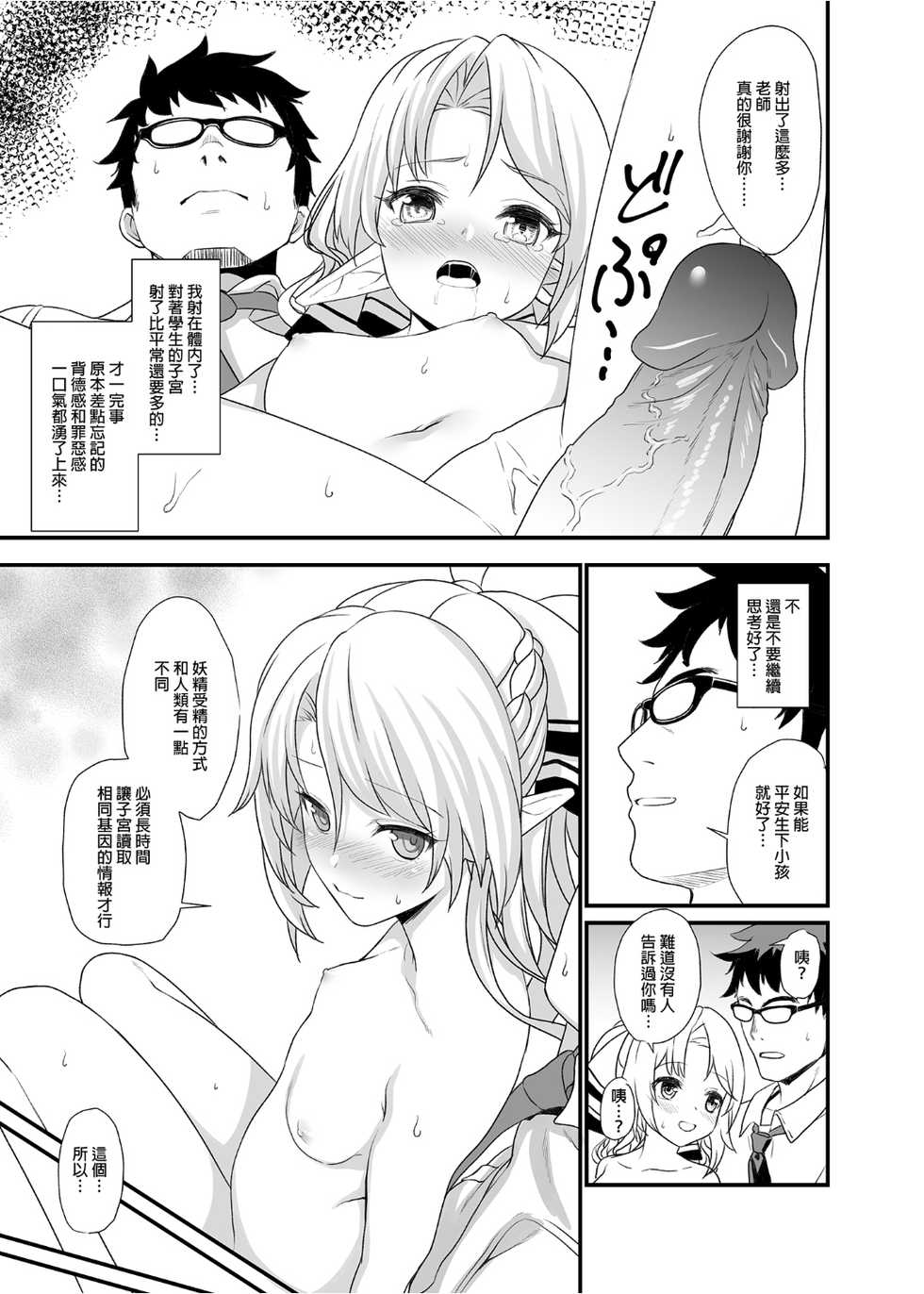 [Athome Shuka (Takunomi)] Enjo Kouhai 1-10 [Chinese]  [Decensored] [Digital] - Page 24