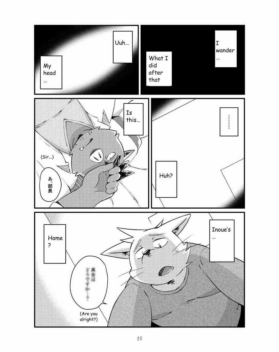 [ichijuu sansai (diru)] Ikawa Buchou to Inoue-kun to. [English] [Digital] - Page 19