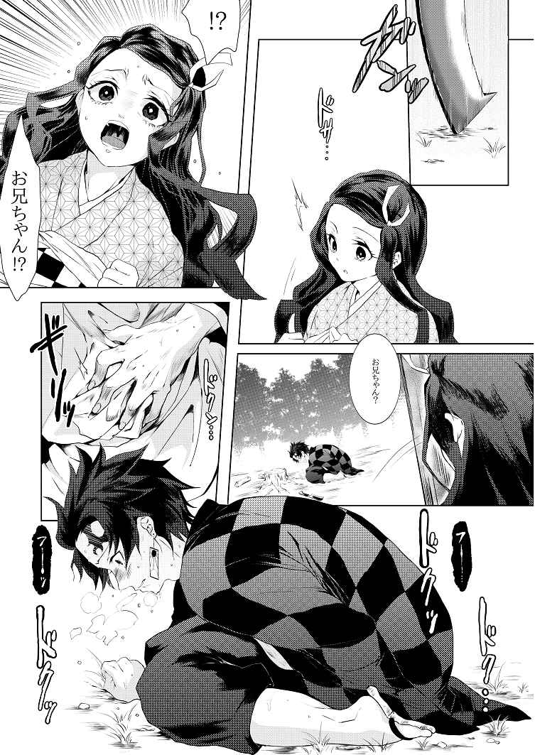 [Yakionigiri (Taiga Tora)] Midarana Inmorarisuto (Kimetsu no Yaiba) [Sample] - Page 3