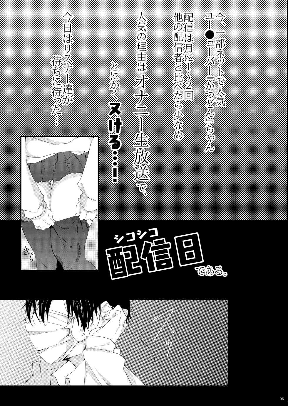 [Ketsudon Teishoku (Tora)] Erosu-kei Yuu Yuubaa Katsuki Yuuri (Yuri!!! on ICE) [Sample] - Page 2