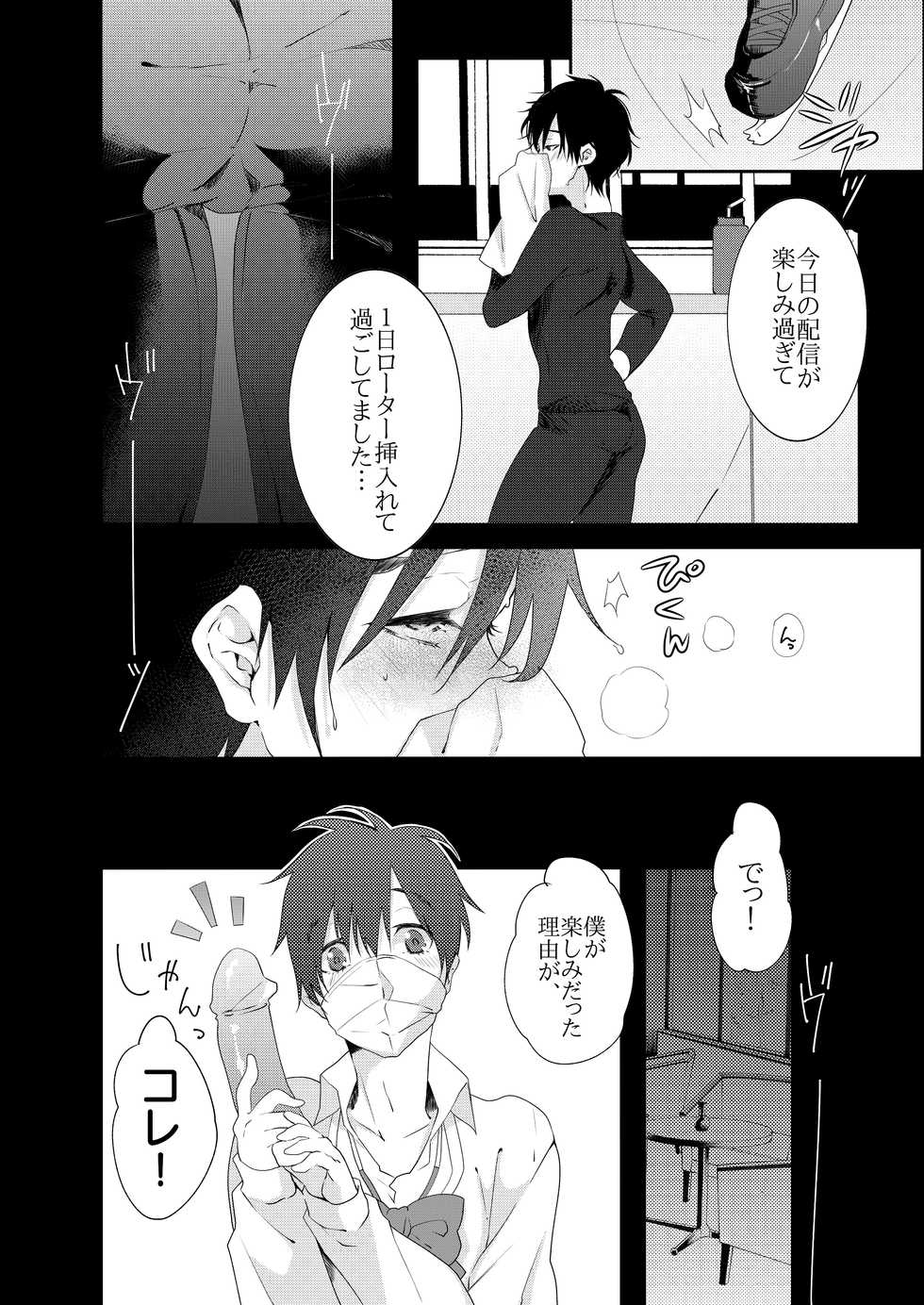 [Ketsudon Teishoku (Tora)] Erosu-kei Yuu Yuubaa Katsuki Yuuri (Yuri!!! on ICE) [Sample] - Page 5