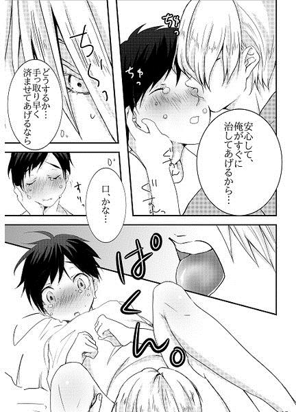 [Ketsudon Teishoku (Tora)] Sairoku (Yuri!!! on ICE) [Sample] - Page 5