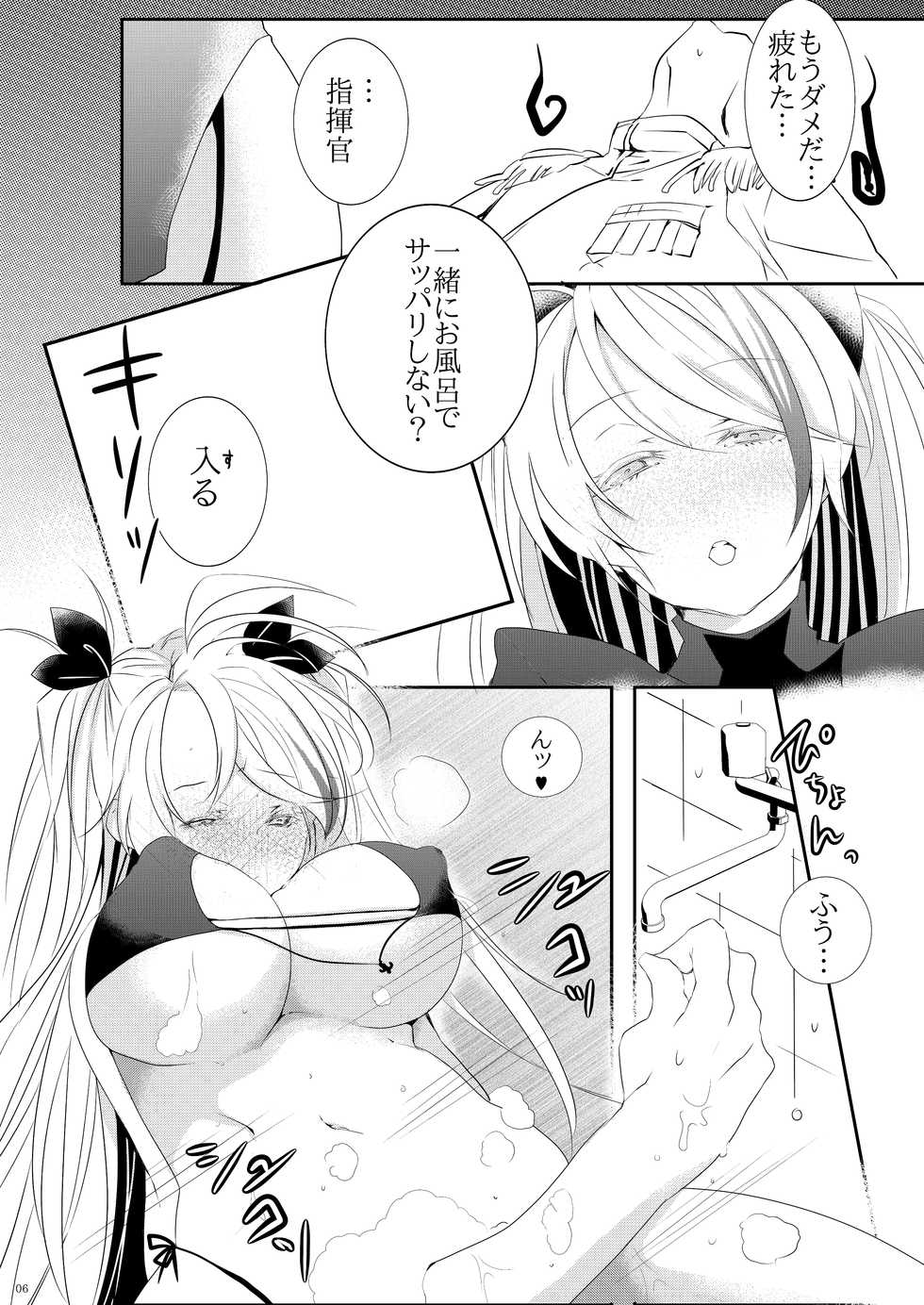 [OPPI (Taiga Tora)] Rabu - Soupu (Azur Lane) [Sample] - Page 4