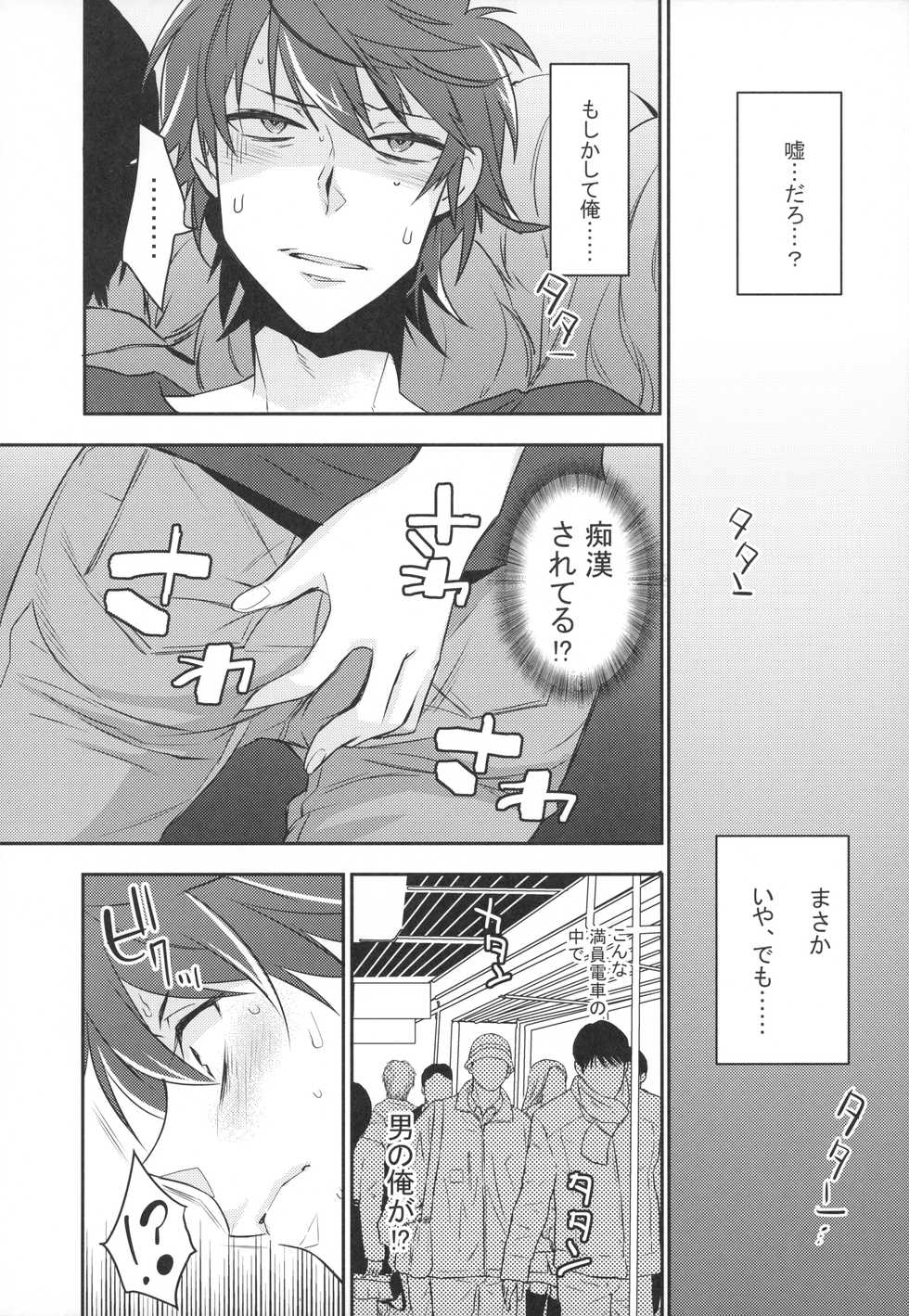 (C96) [Ash Wing (Makuro)] Josou Danshi × Ore Soushuuhen - Page 5