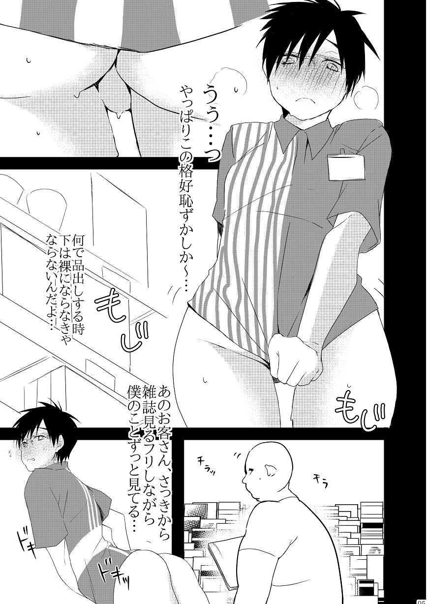 [Ketsudon Teishoku (Tora)] Ochinpo, Atatamemasu Ka?? (Yuri!!! on ICE) [Sample] - Page 2