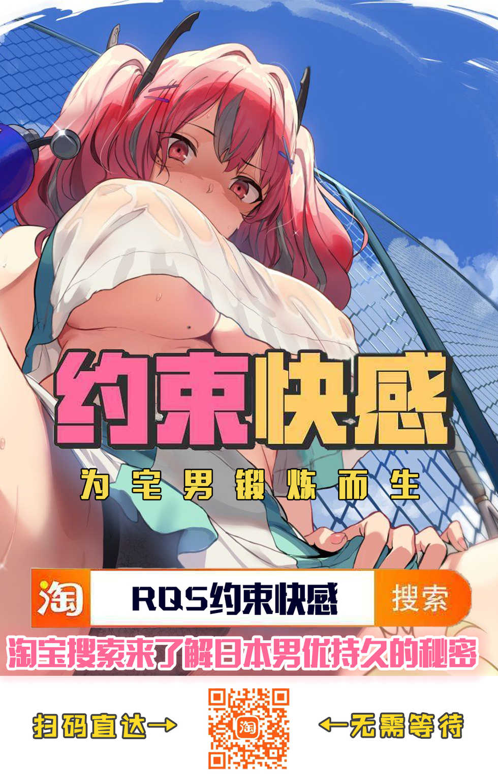 [End] JK ni Sei no Yorokobi o Oshie rareru AroThir (Oppai Yuri Anthology) [Chinese] [紫苑汉化组] - Page 22