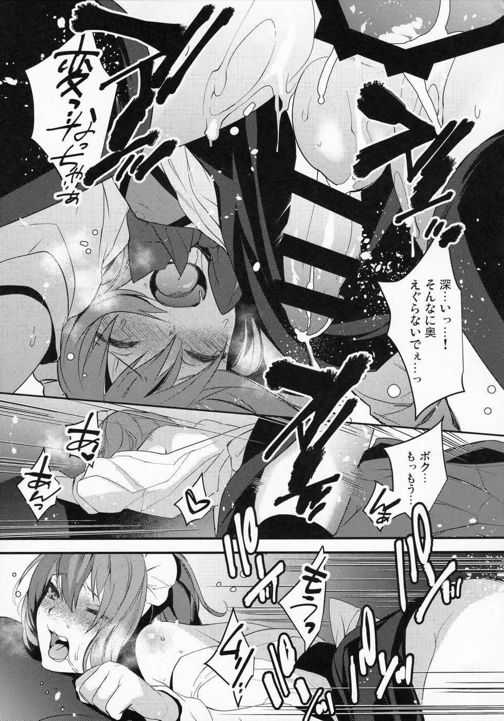 (C93) [Ash Wing (Makuro)] BF Revision - Page 26