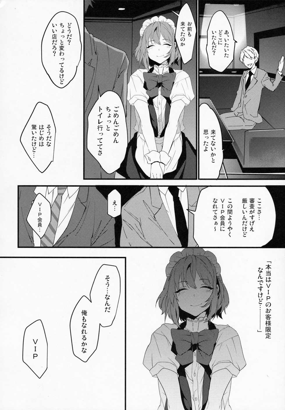 (C93) [Ash Wing (Makuro)] BF Revision - Page 29