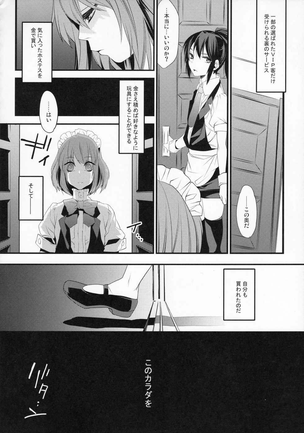 (C93) [Ash Wing (Makuro)] BF Revision - Page 35