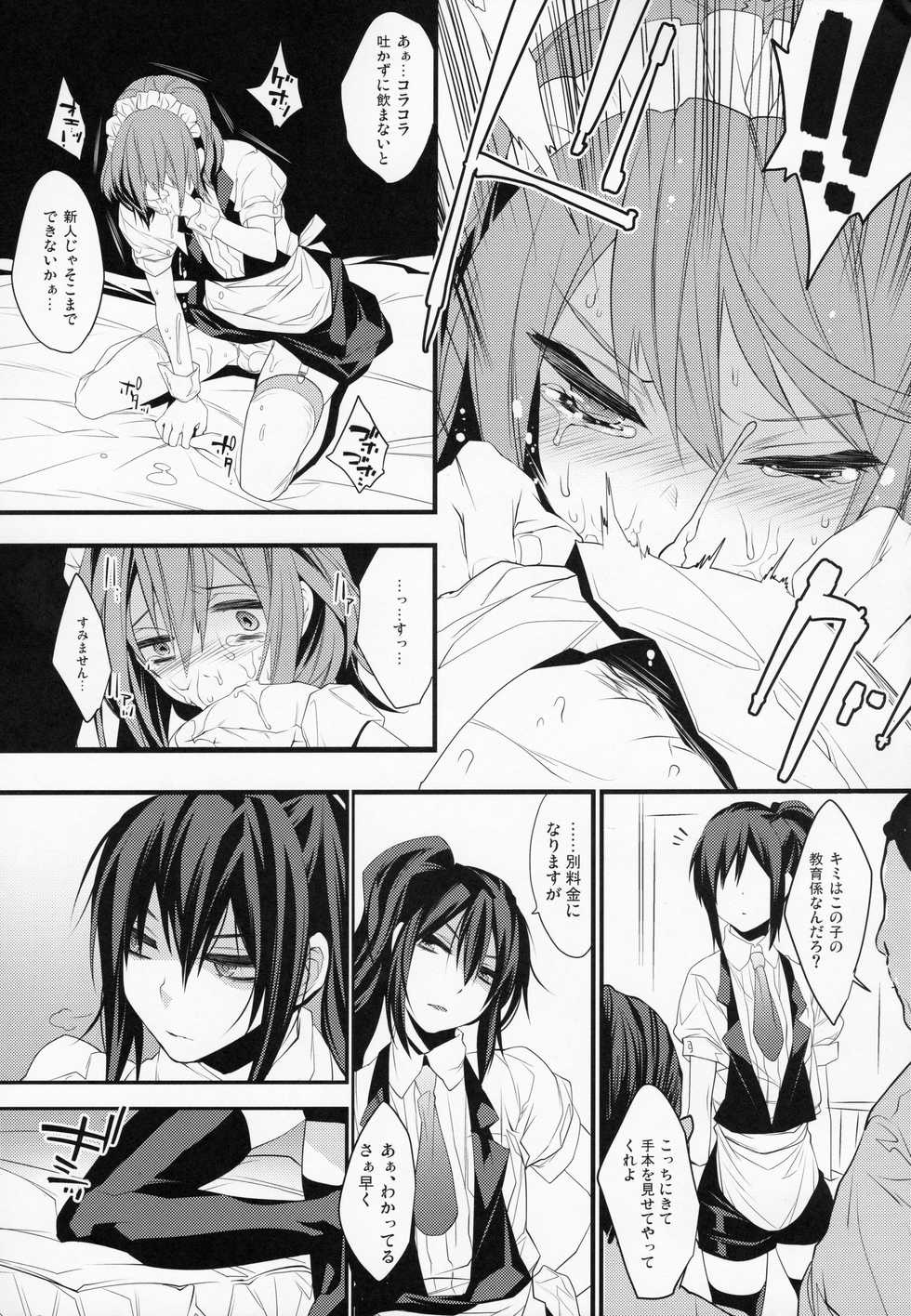 (C93) [Ash Wing (Makuro)] BF Revision - Page 40