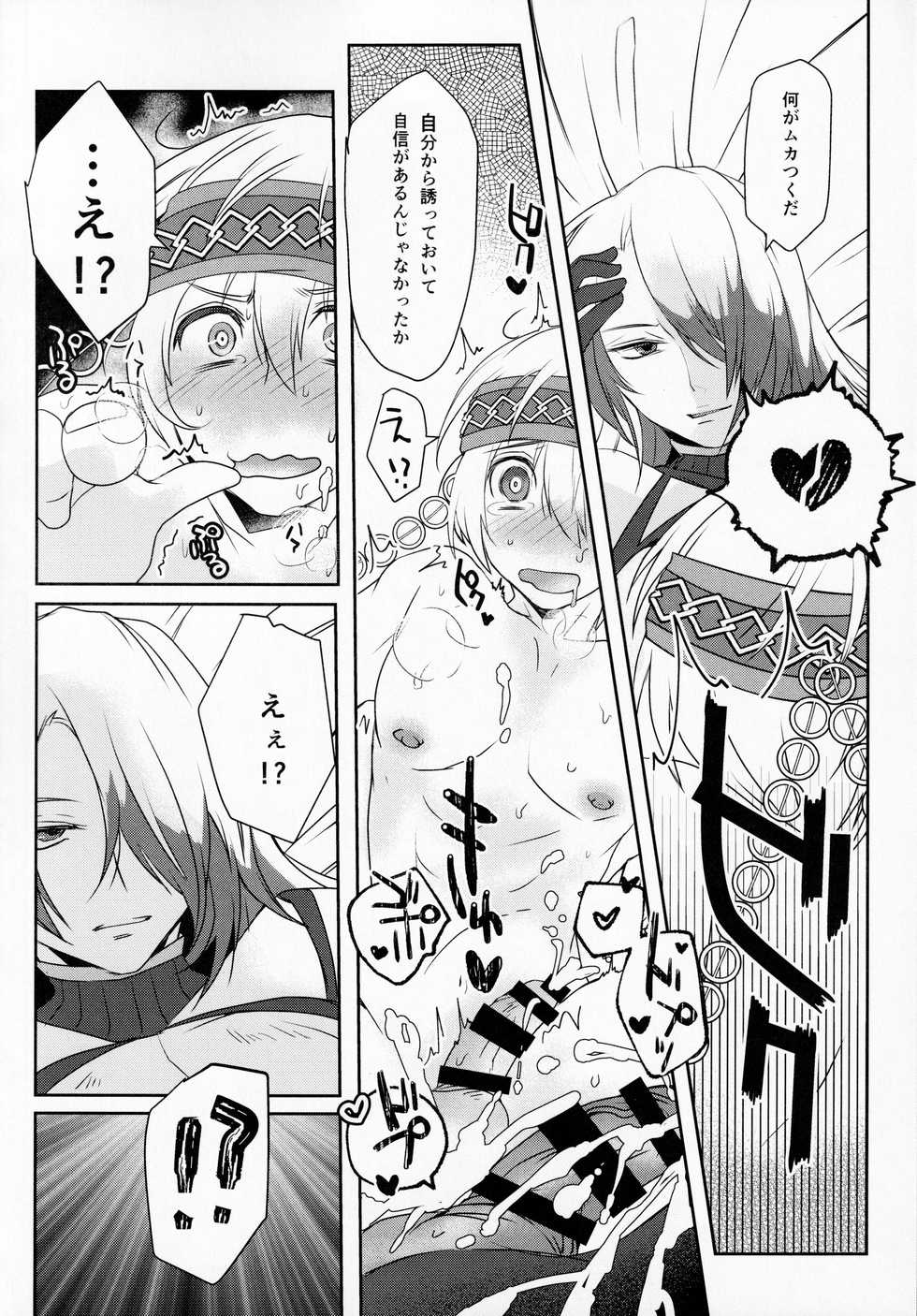 (Futaket 16.5) [Wakame no Oyatsu (Umemotsuzou)] SAKEHANONDEMO (Megido 72) - Page 5