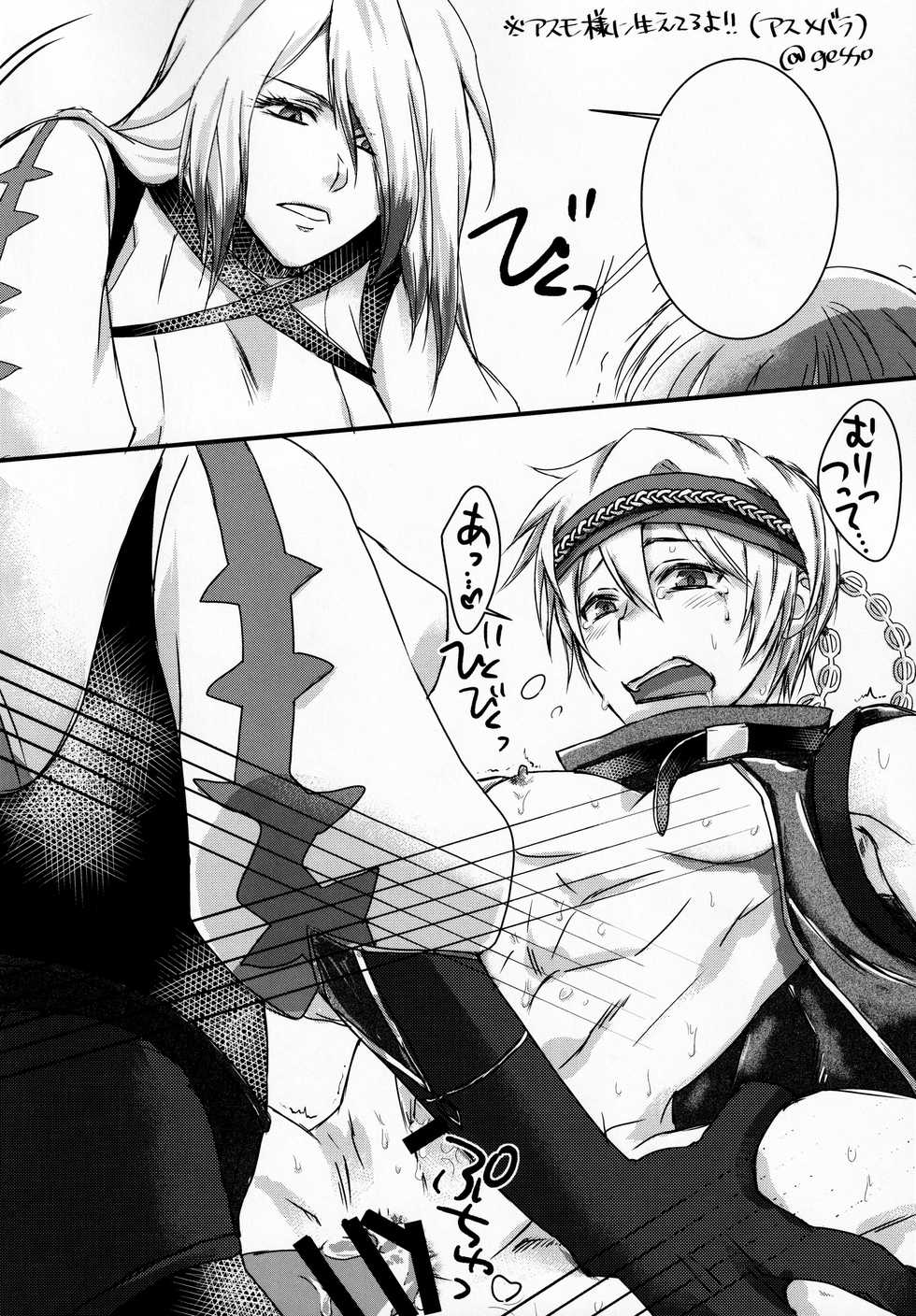 (Futaket 16.5) [Wakame no Oyatsu (Umemotsuzou)] SAKEHANONDEMO (Megido 72) - Page 27