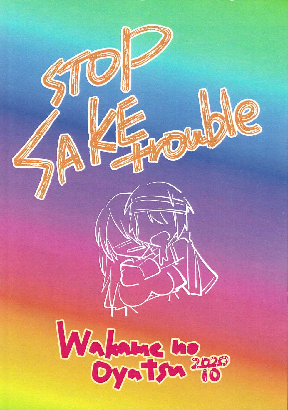 (Futaket 16.5) [Wakame no Oyatsu (Umemotsuzou)] SAKEHANONDEMO (Megido 72) - Page 30