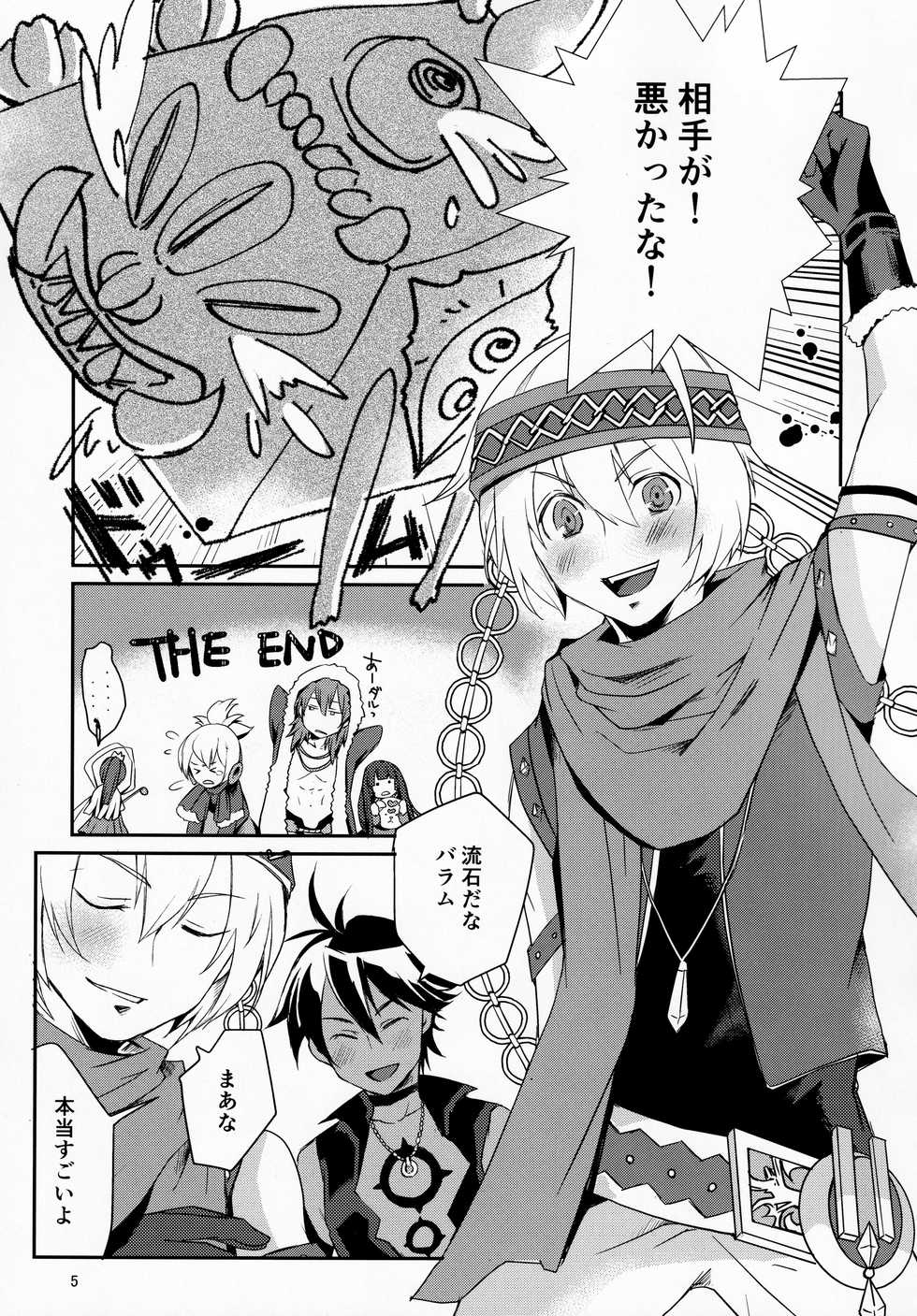 (Maen Kyousou) [Wakame no Oyatsu (Umemotsuzou)] Solomon wa Asmo to Balam ni Nakayokushite Hoshii (Megido 72) - Page 4