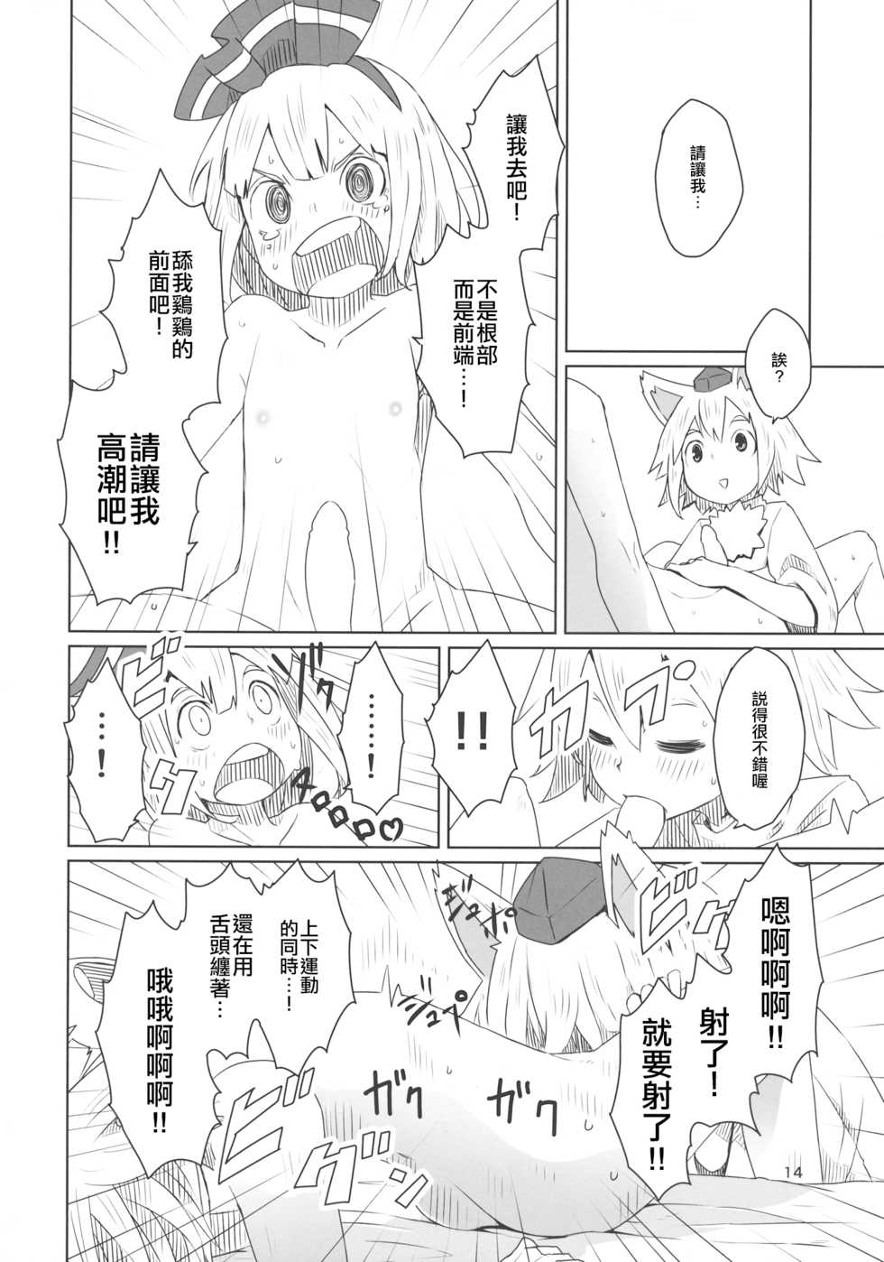 (C87) [Sorabatake (D@i)] Touhou Shota Senkouka | 東方正太專攻科 (Touhou Project) [Chinese] [十的我全都要汉化组] - Page 16