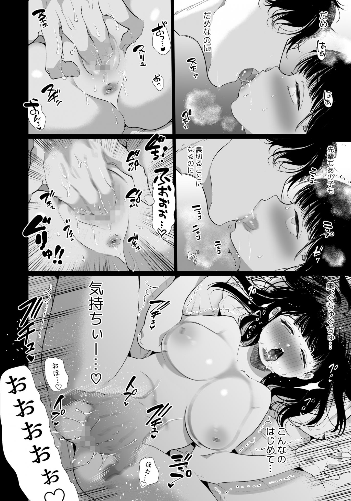 [Yatomomin (Yamamoto Tomomitsu)] Yuki-chan NTR - Page 15