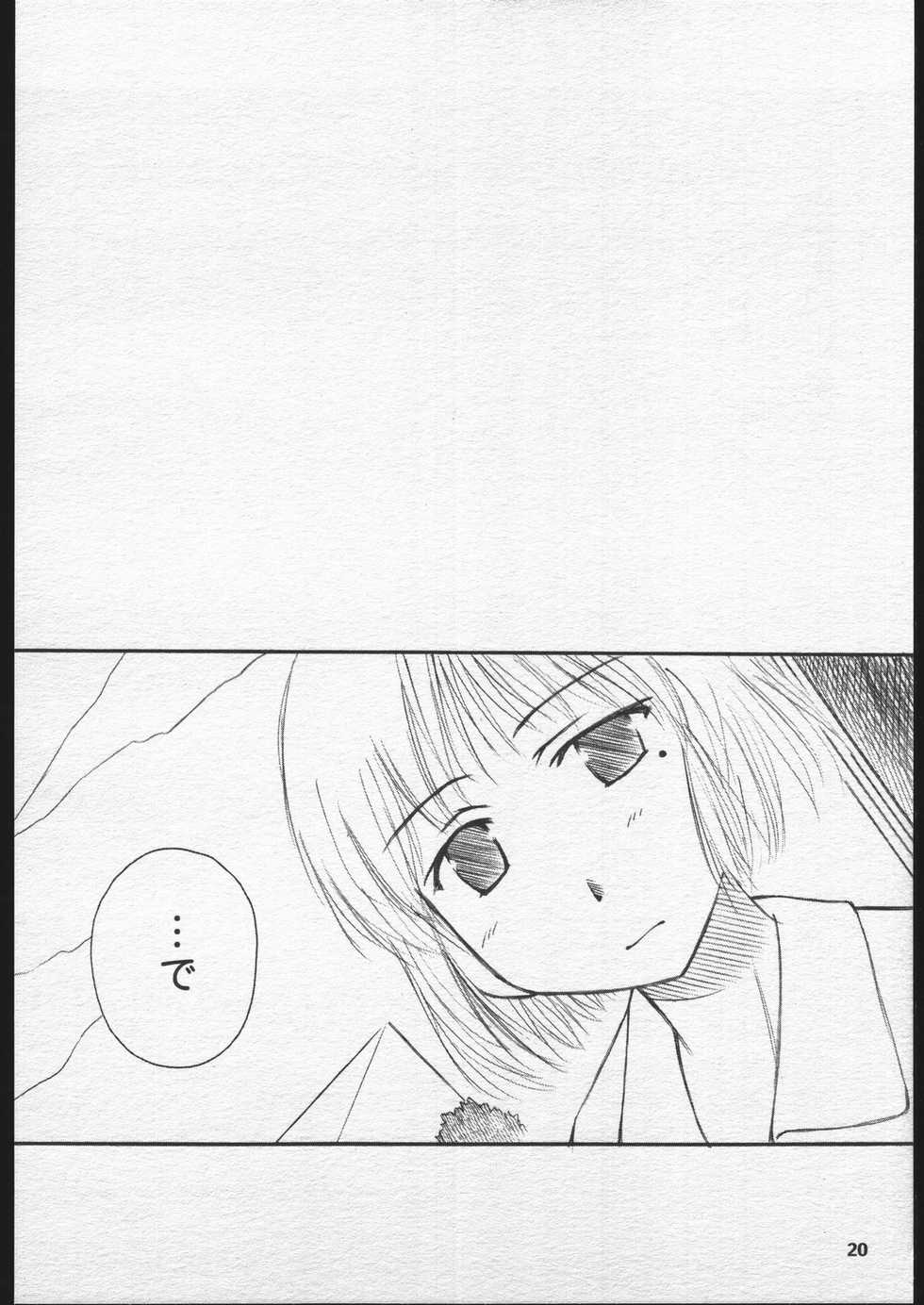 (CR30) [PLANET PORNO (Yamane)] Fuyu Sumire (Sumire Gahou) - Page 19