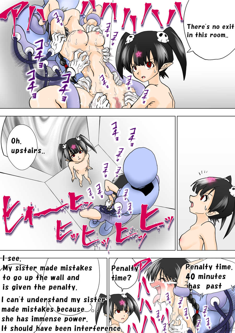 [e] Majo no Fukushuu Vol. 6 [English] - Page 11