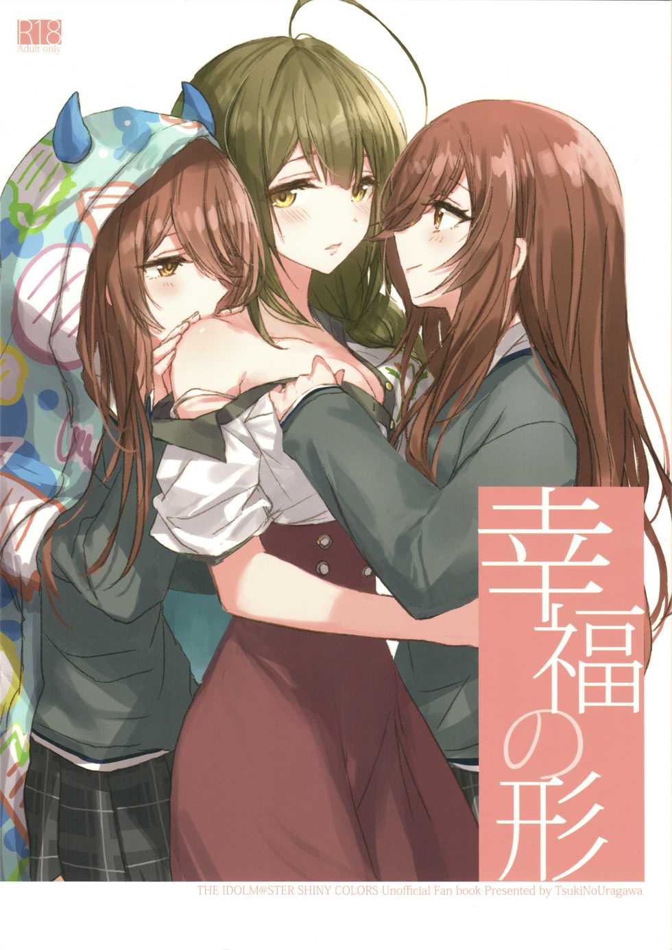(Utahime Teien 20) [Tsuki no Uragawa (Romi)] Koufuku no Katachi (THE IDOLM@STER: Shiny Colors) [Spanish] [Nekomi Fans] - Page 1