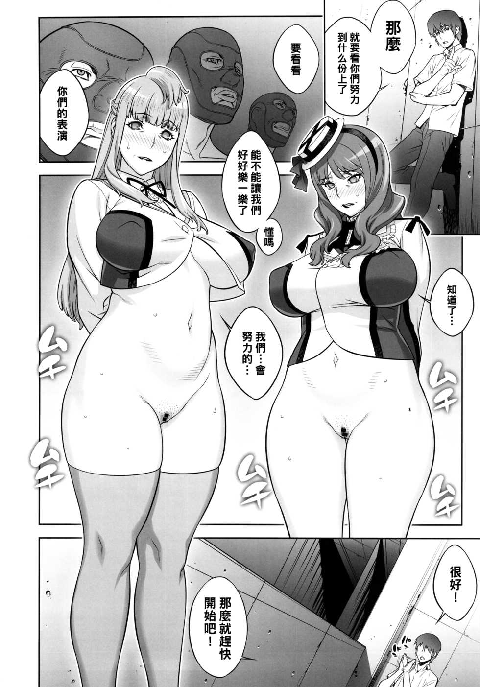 (C88) [Motchie Kingdom (Motchie)] Mama Live!! (Love Live!) [Chinese] [黑条汉化] - Page 5