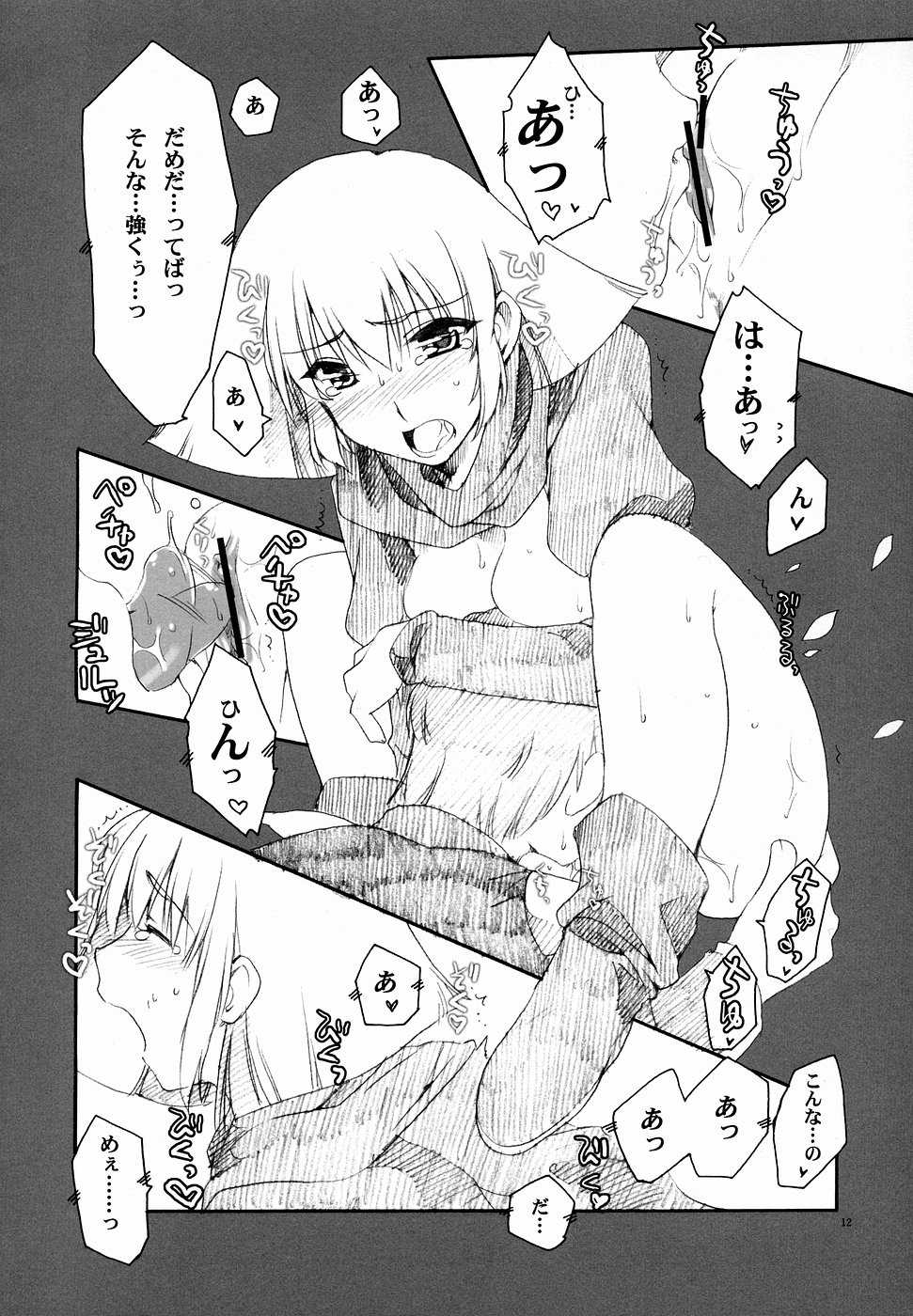 [AKABEi SOFT (ALPHa)] ROSE (Mobile Suit Gundam ZZ) - Page 11