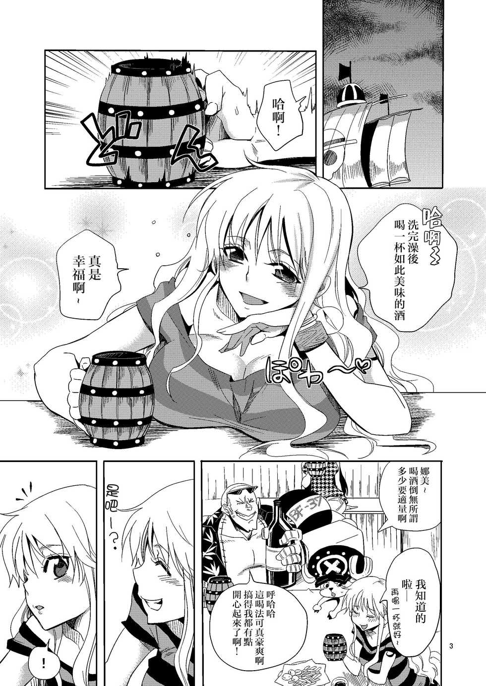 [Kurione-sha (YU-RI)] Senjou no Pink na Yomoyamabanashi (One Piece) [Chinese] [路过的骑士汉化组] [Digital] - Page 3