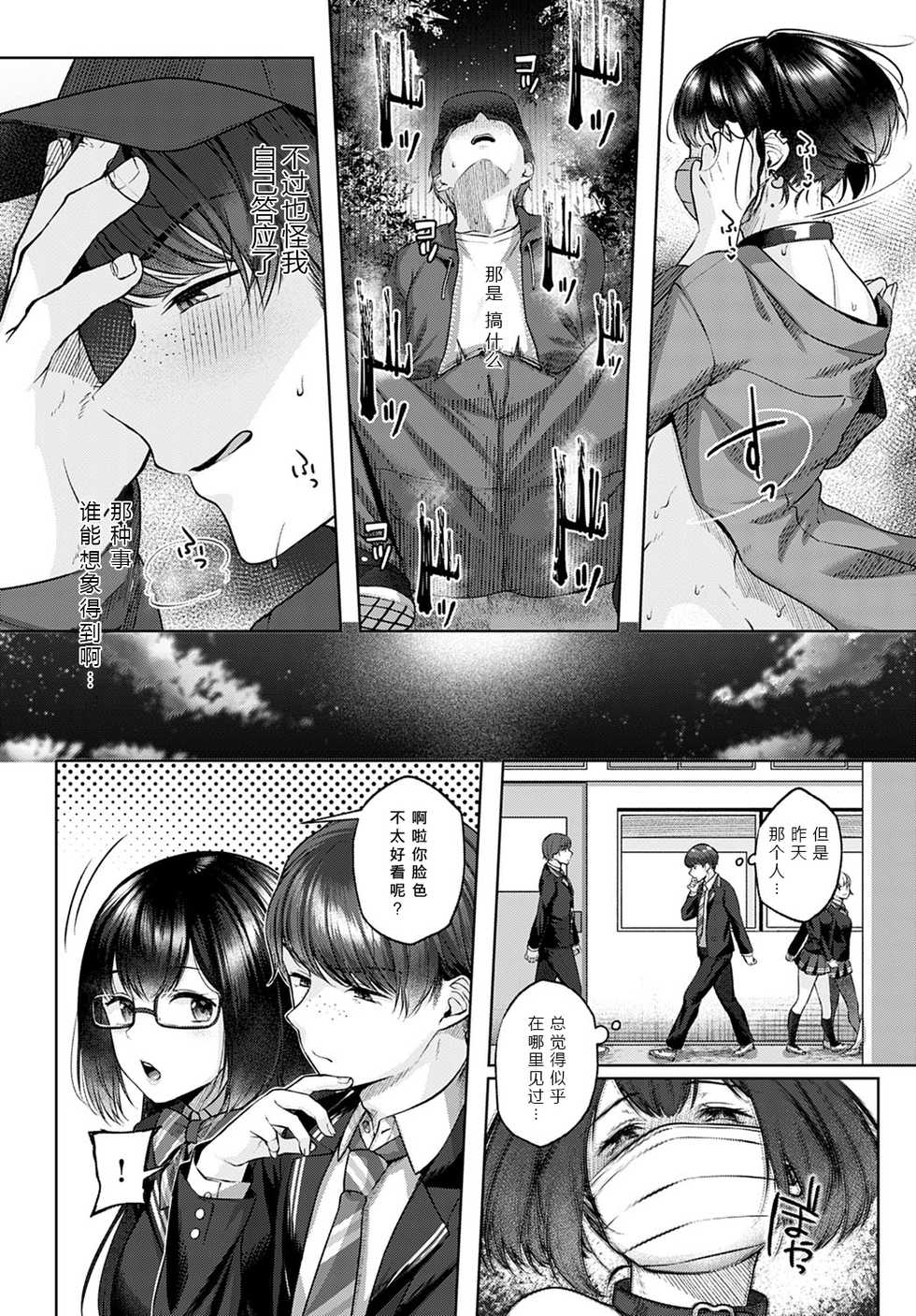 [Yuzuto Sen] Shecret (COMIC Anthurium 2021-02) [Chinese] [不可视汉化] [Digital] - Page 9