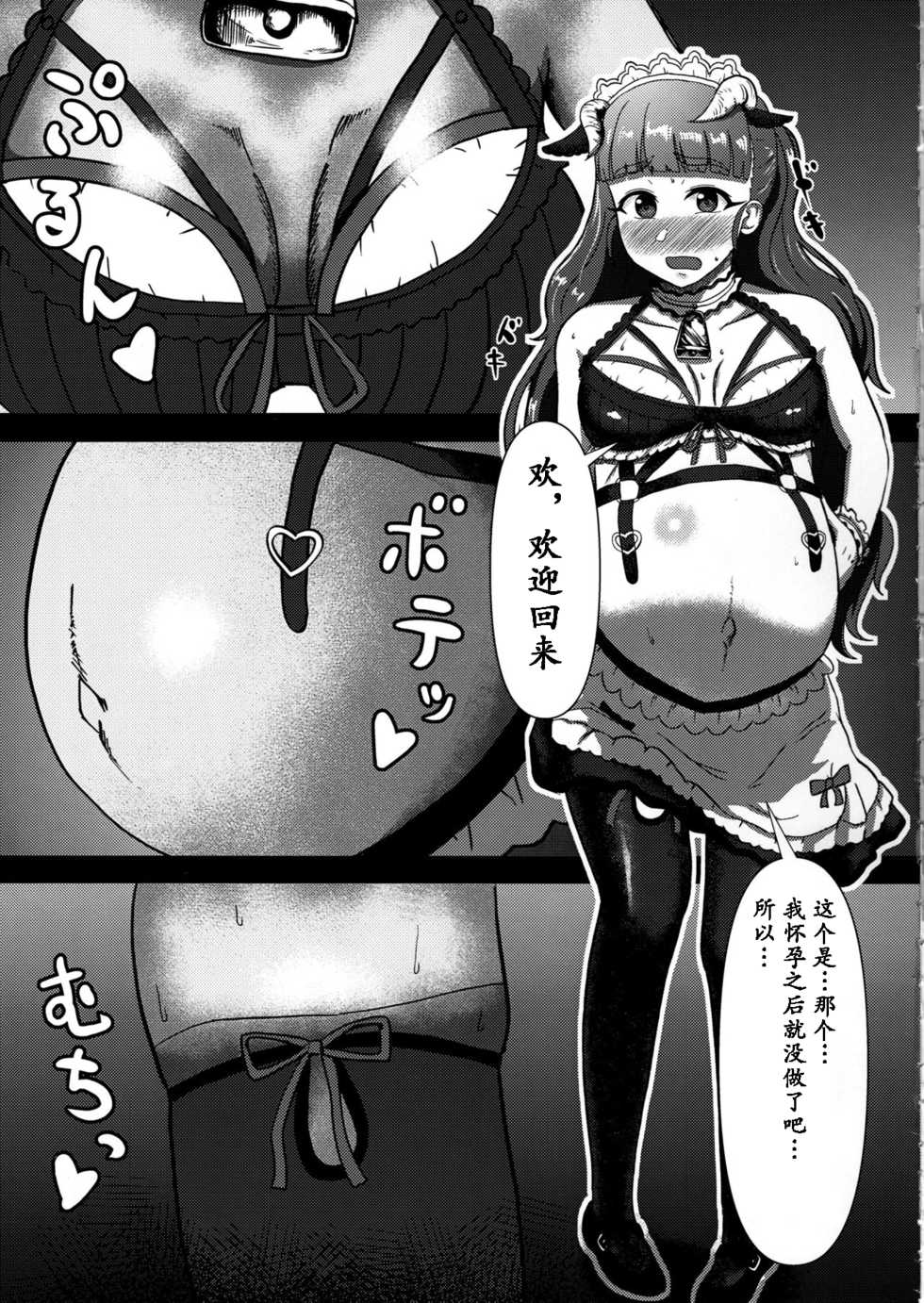 (C97) [Kabitto, Kiratto (Kabikira)] Hitozuma Nao to Botebara Cosplay H (THE IDOLM@STER CINDERELLA GIRLS) [Chinese] - Page 10