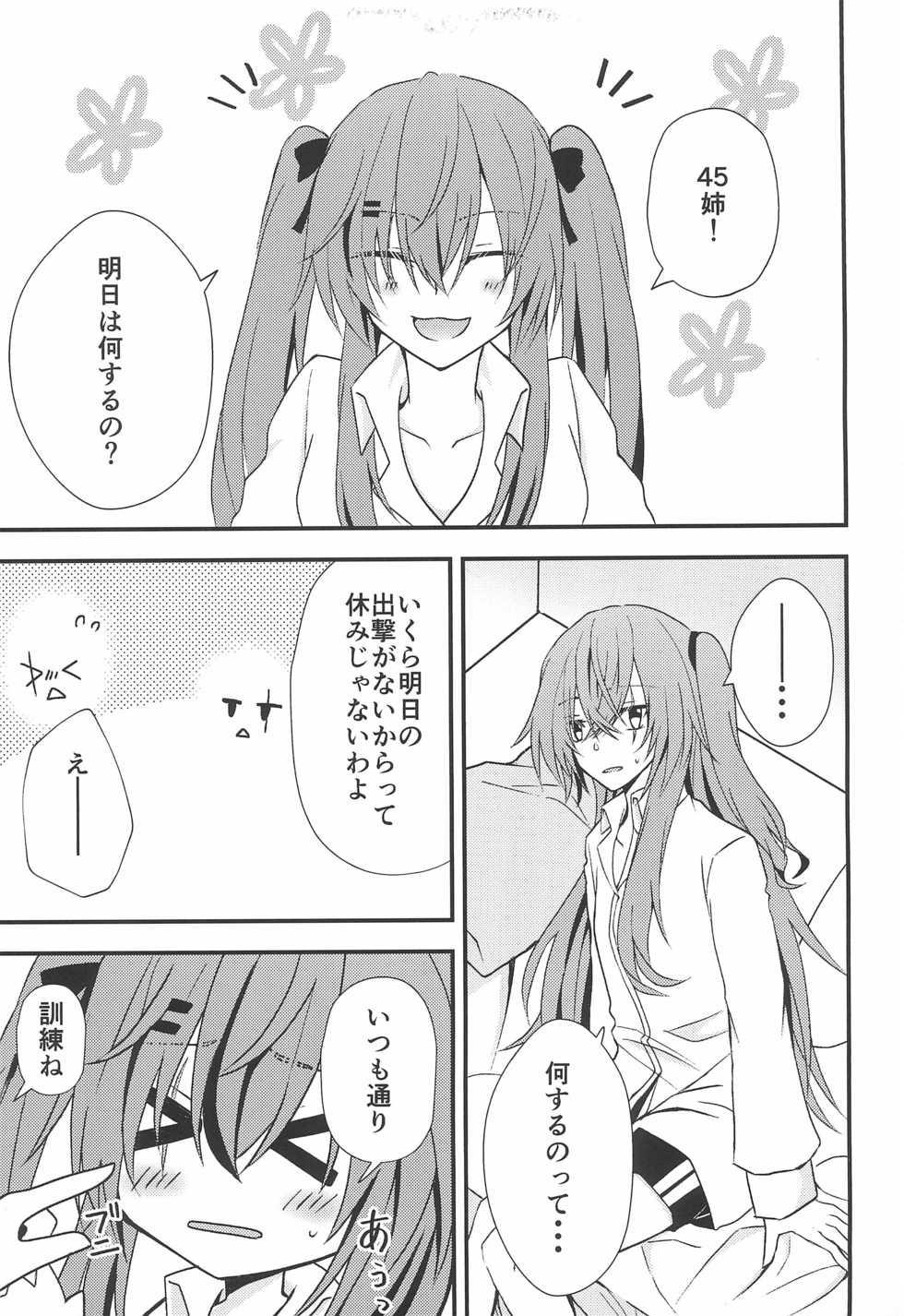 (C95) [azisaikyou (monochrome)] Secret Night (Girls' Frontline) - Page 5