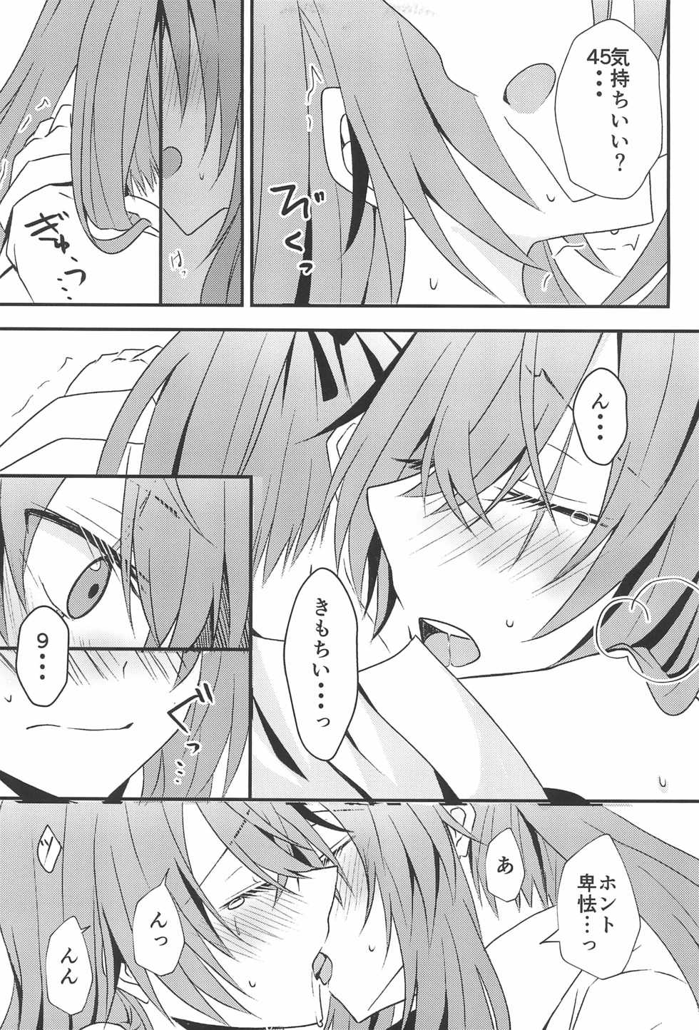 (C95) [azisaikyou (monochrome)] Secret Night (Girls' Frontline) - Page 19