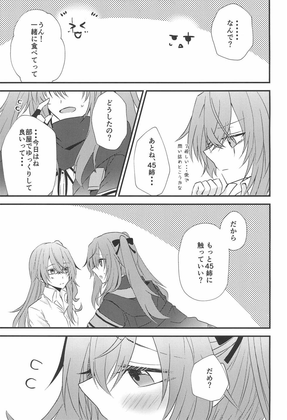(C95) [azisaikyou (monochrome)] Secret Night (Girls' Frontline) - Page 23