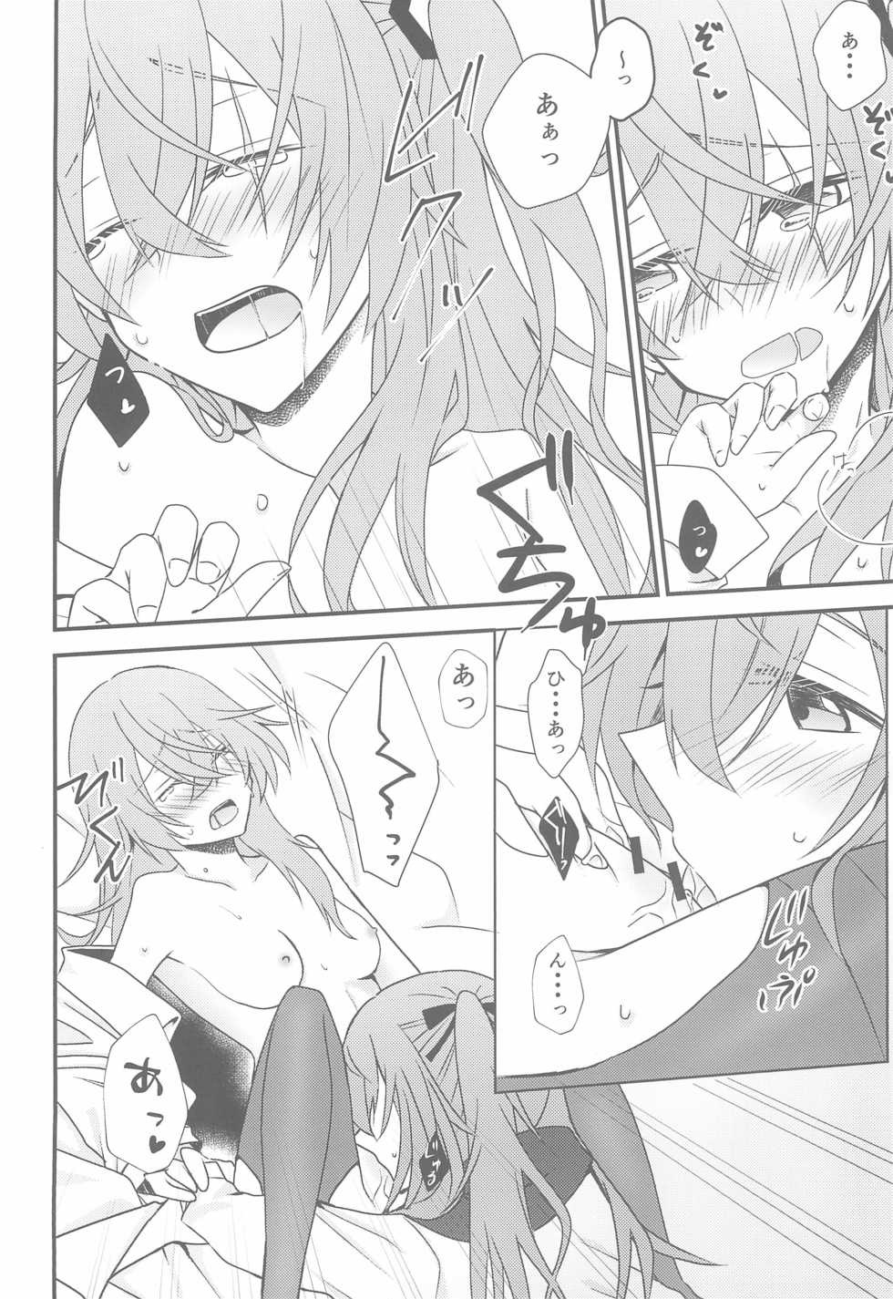 (C96) [azisaikyou (monochrome)] Kotoba ni Dekinai (Girls' Frontline) - Page 24