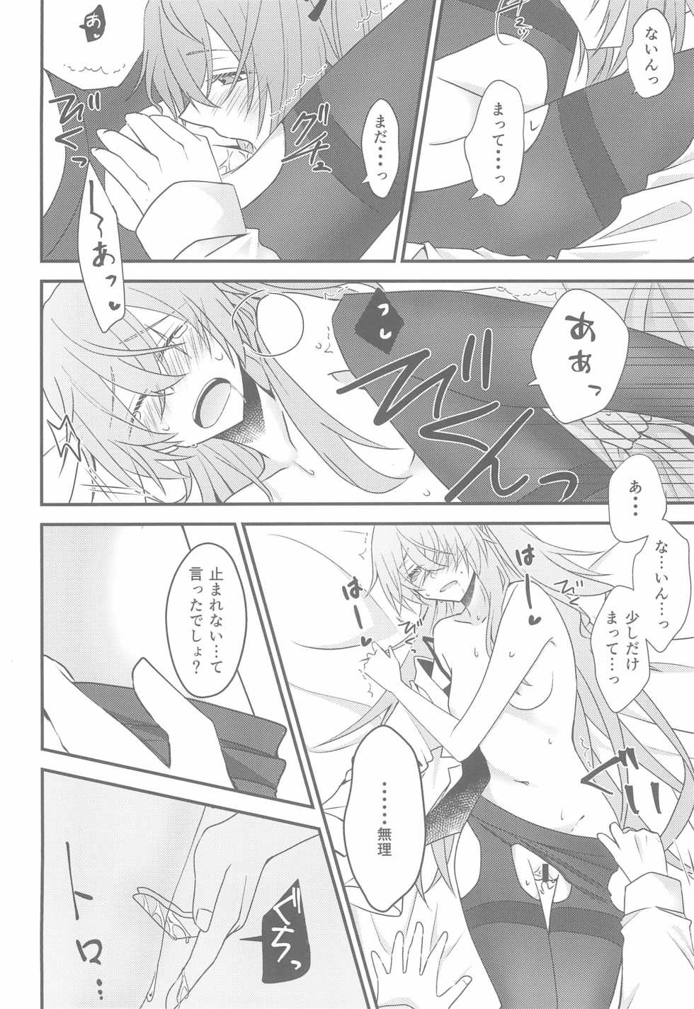 (C96) [azisaikyou (monochrome)] Kotoba ni Dekinai (Girls' Frontline) - Page 26