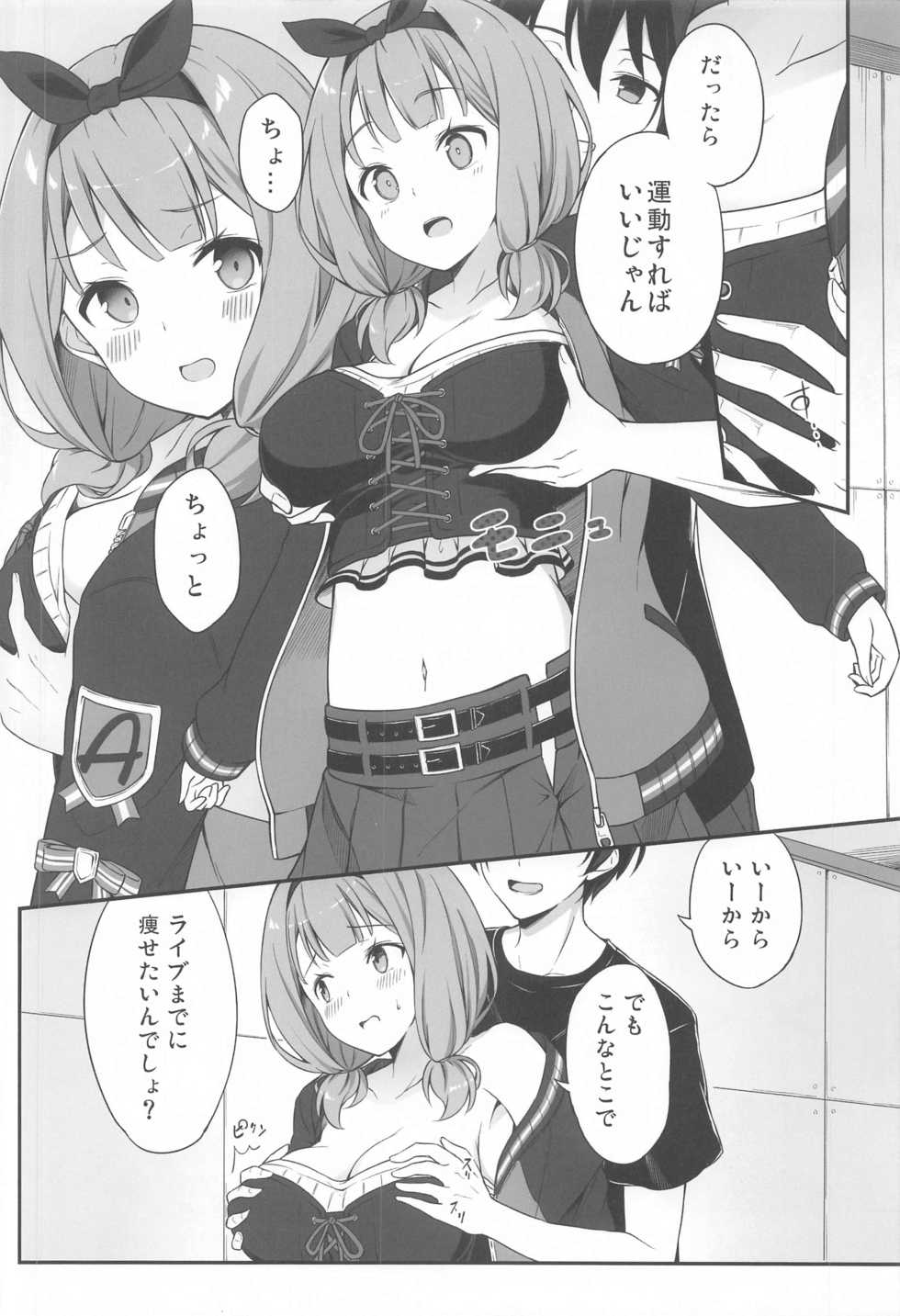 [Tuned by AIU (Aiu)] HONEY SCORE II (BanG Dream!) - Page 9
