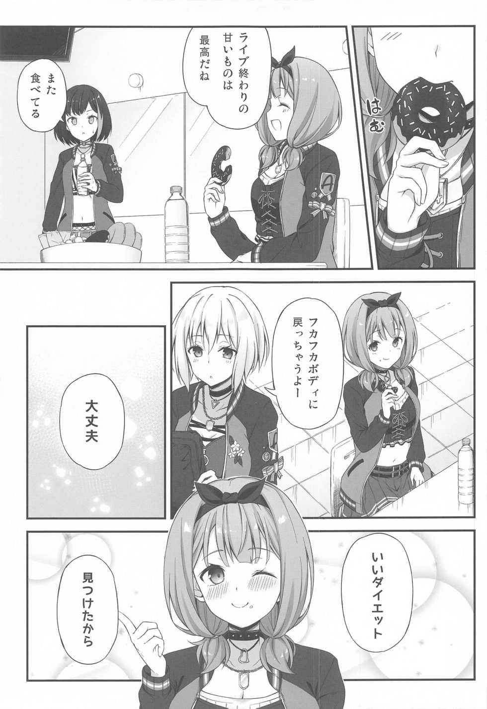 [Tuned by AIU (Aiu)] HONEY SCORE II (BanG Dream!) - Page 20