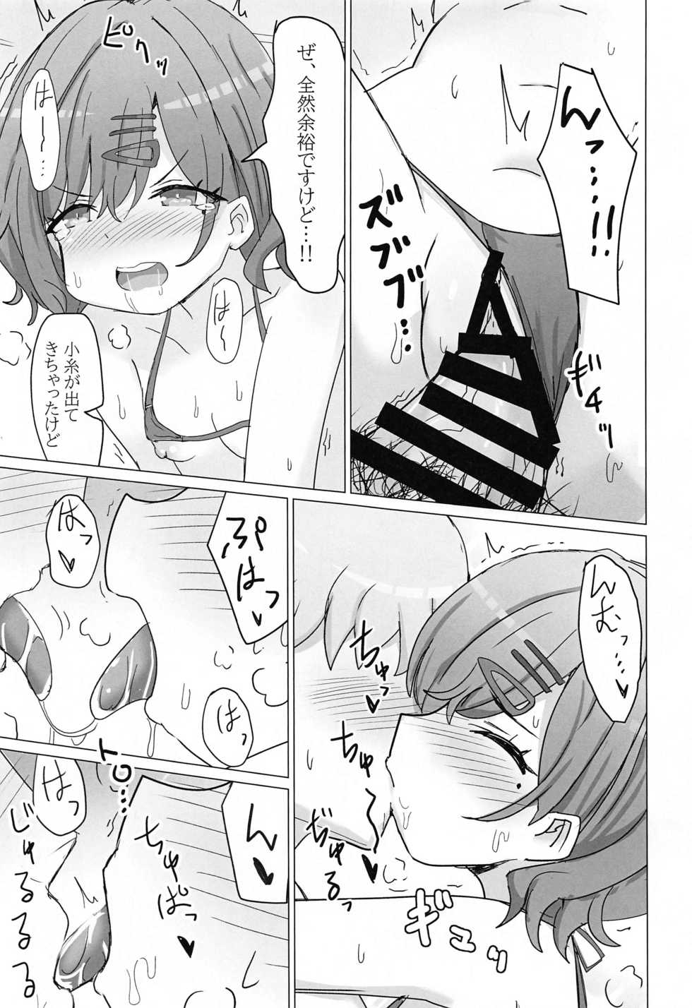 (Idol Variety) [Dorayakiza (Hayasaka)] Higuchi to Jimusho de H Suru Hon (THE iDOLM@STER: Shiny Colors) - Page 8