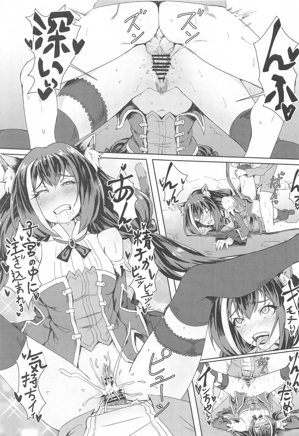 [Hachinosu (Apoidea)] Bishokuden no Tanoshii Hikyou Daibouken (Princess Connect! Re:Dive) - Page 20